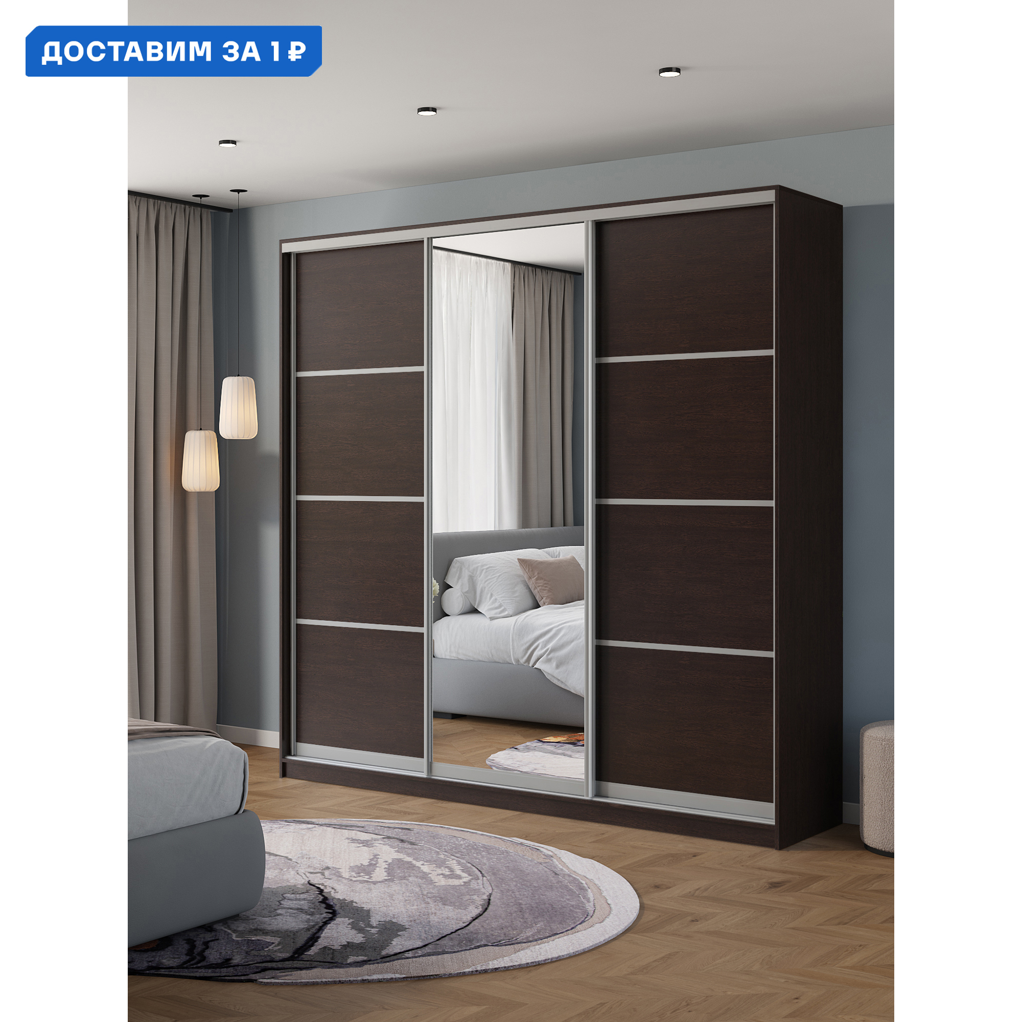 Изображение товара Шкаф-купе КЛЕВЕР Атина с зеркалом и 3 дверями 240x250 см