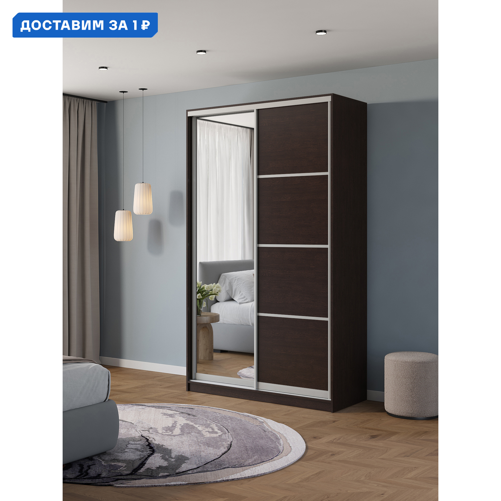 Изображение товара Шкаф-купе Клевер Атина 2 двери зеркало 240x130x58 см Венге минимализм