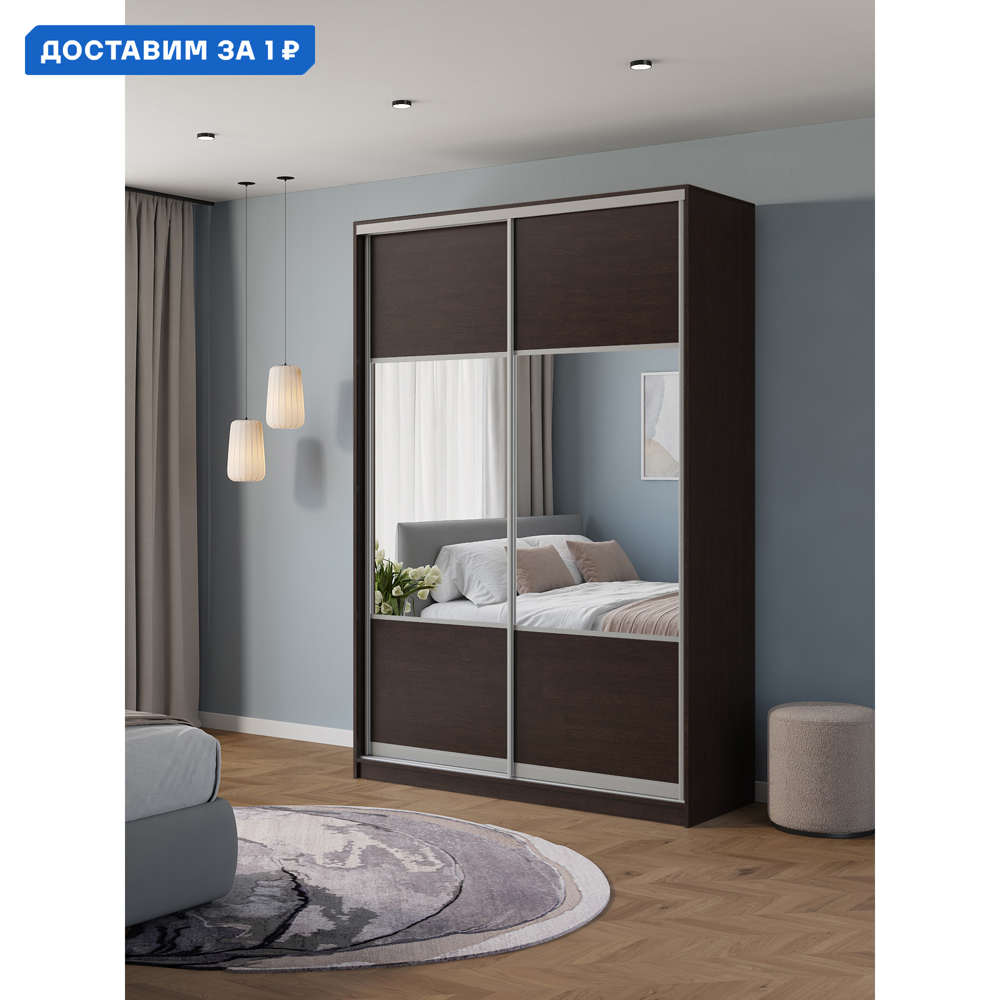 Изображение товара Шкаф-купе Клевер Атина 2 двери 240x160x65 см венге лайм ЛДСП Россия