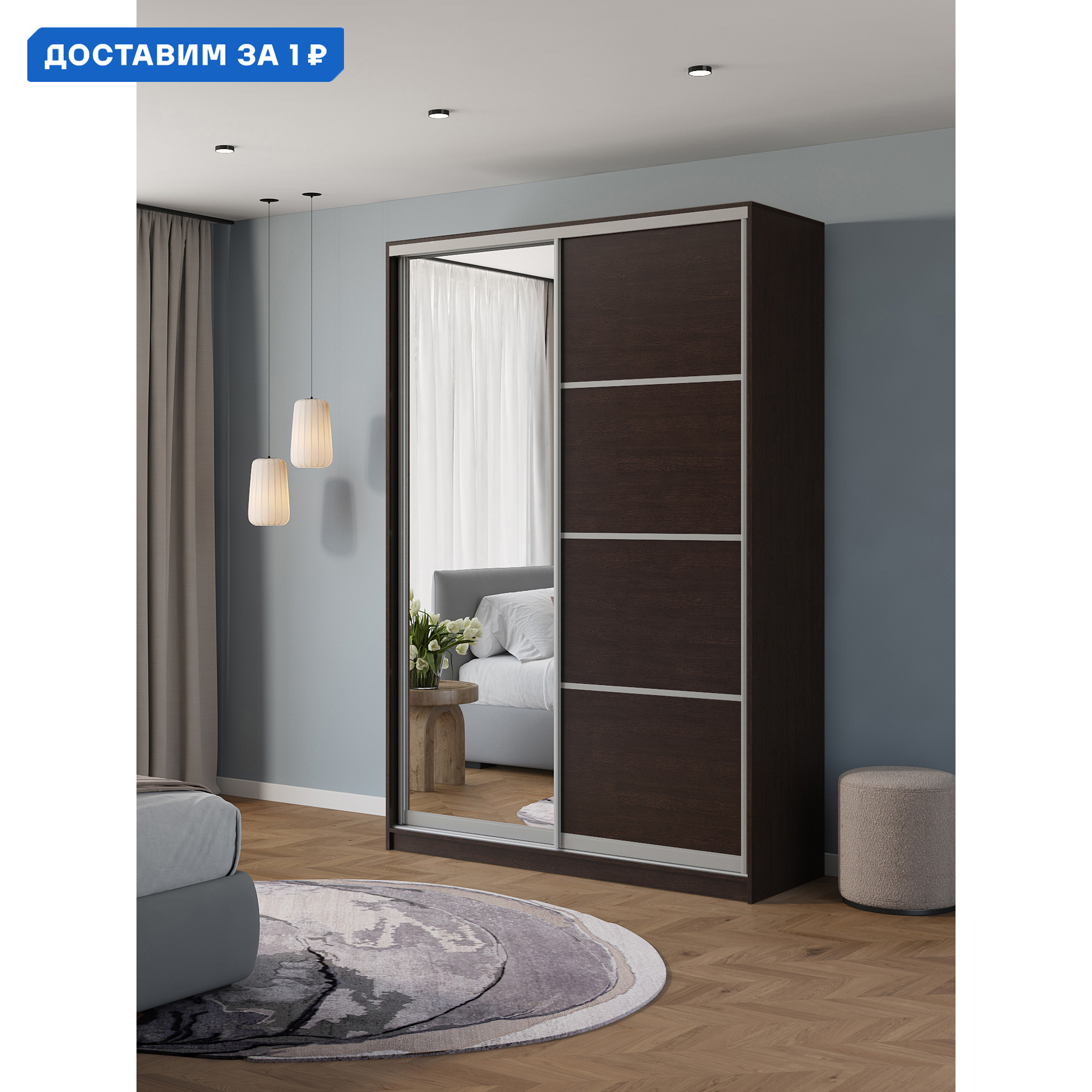 Изображение товара Шкаф-купе Клевер Атина 2 двери зеркало венге 240x140x65 см для спальни и гостиной