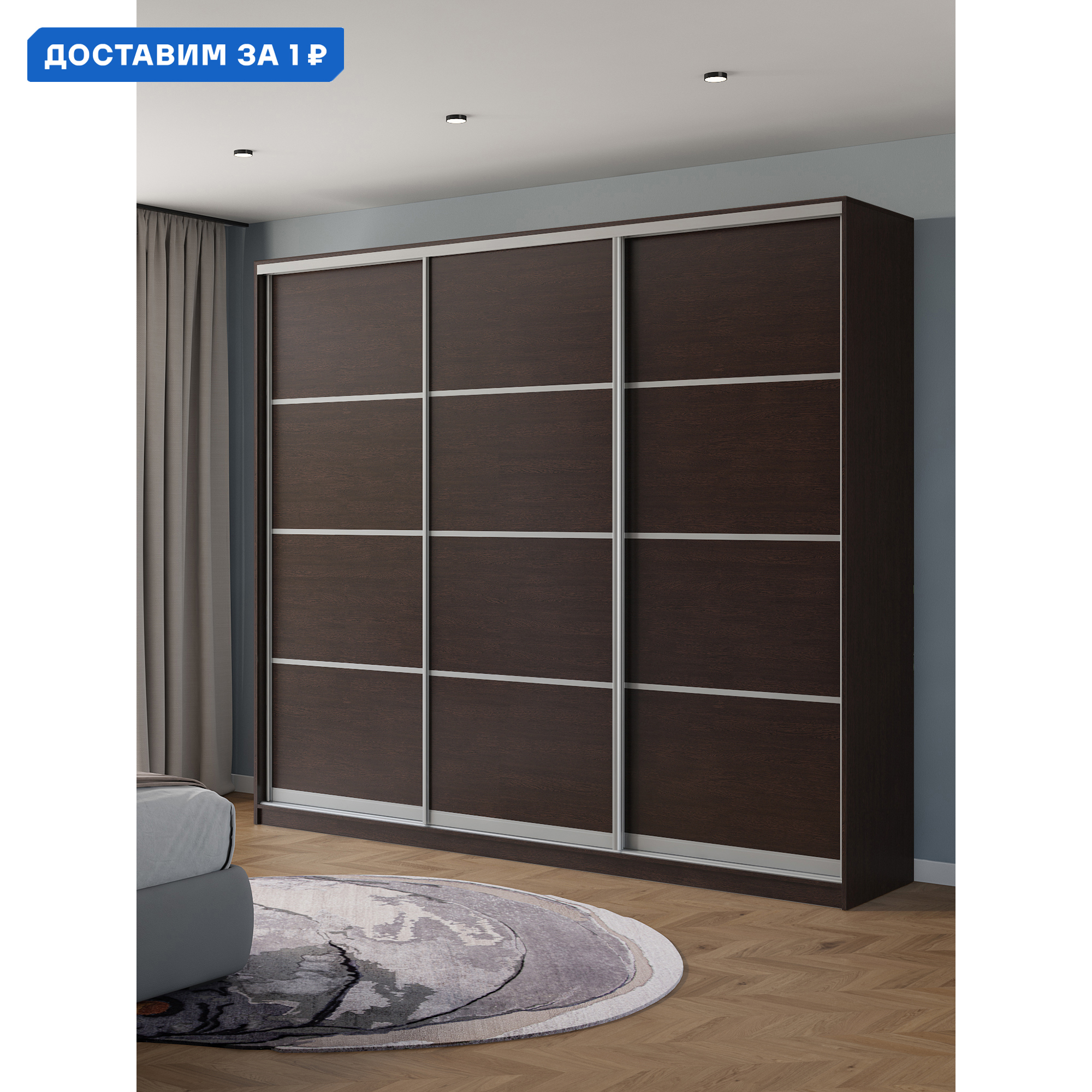 Изображение товара Шкаф-купе Клевер Атина 260x240x50 см 3 двери венге ЛДСП