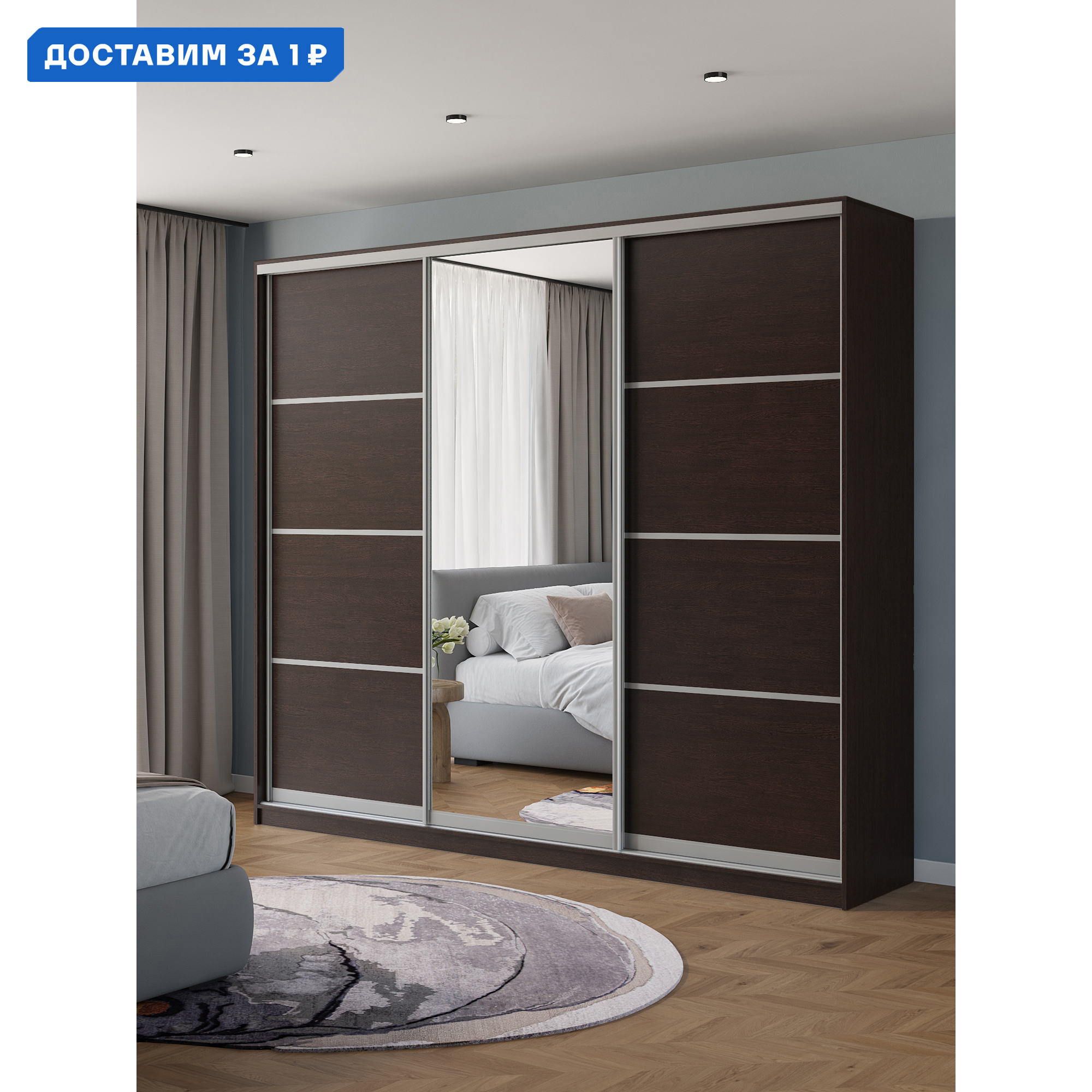 Изображение товара Шкаф-купе Клевер Атина с 3 дверями и зеркалом 240x270x45 см