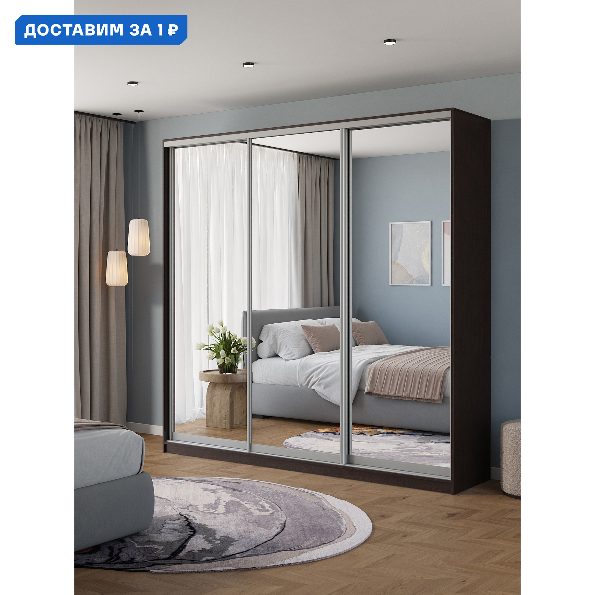 Изображение товара Шкаф-купе Клевер Атина с 3 дверями венге 240x230 см