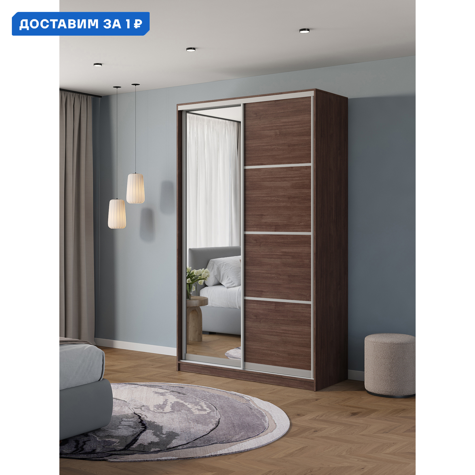 Изображение товара Шкаф-купе Клевер Атина 2 дверцы зеркало ЛДСП 240x110x50 см цвет шамони темный