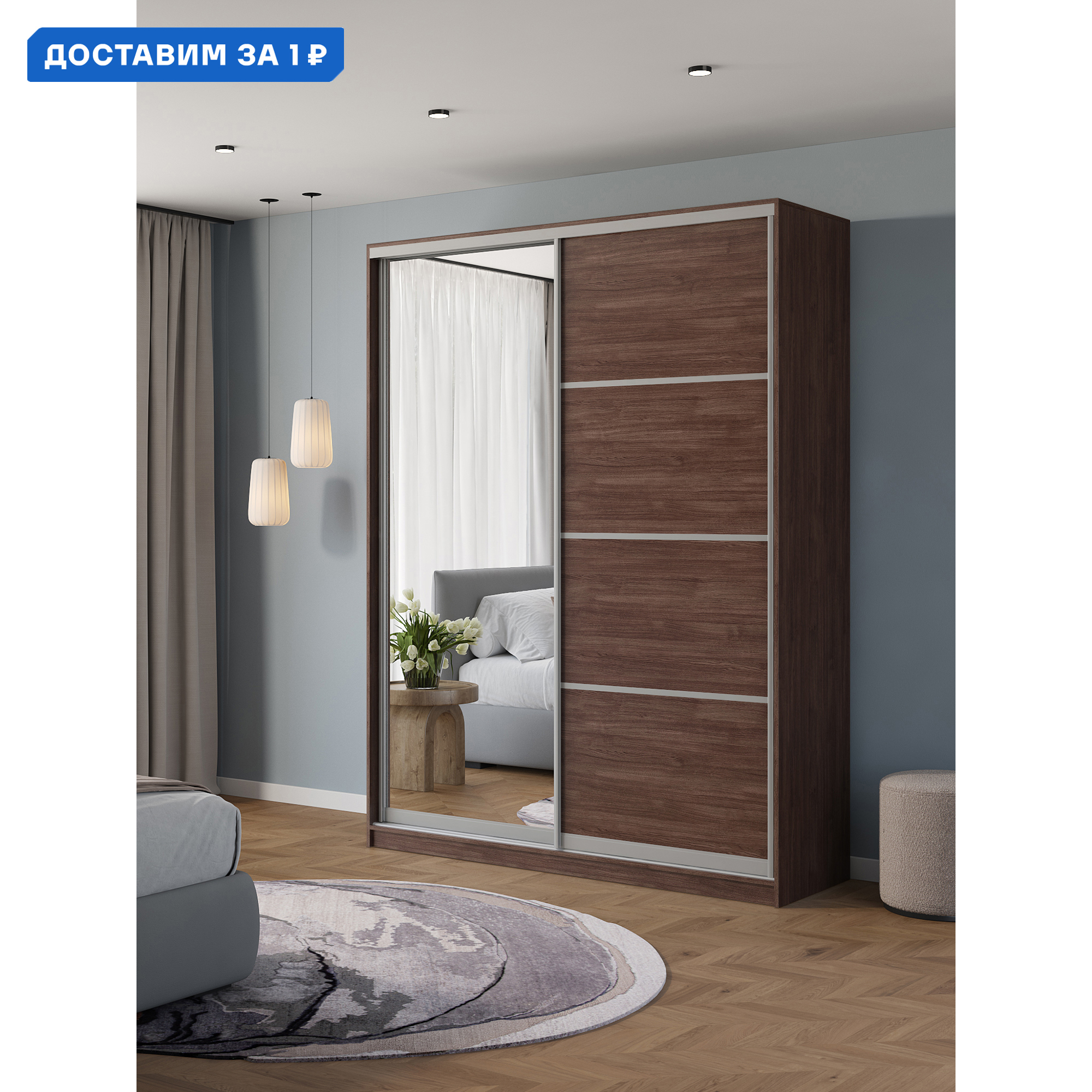 Изображение товара Шкаф-купе Клевер Атина с 2 дверями и зеркалом 240x180х45 см 6 полок ЛДСП цвет шамони темный