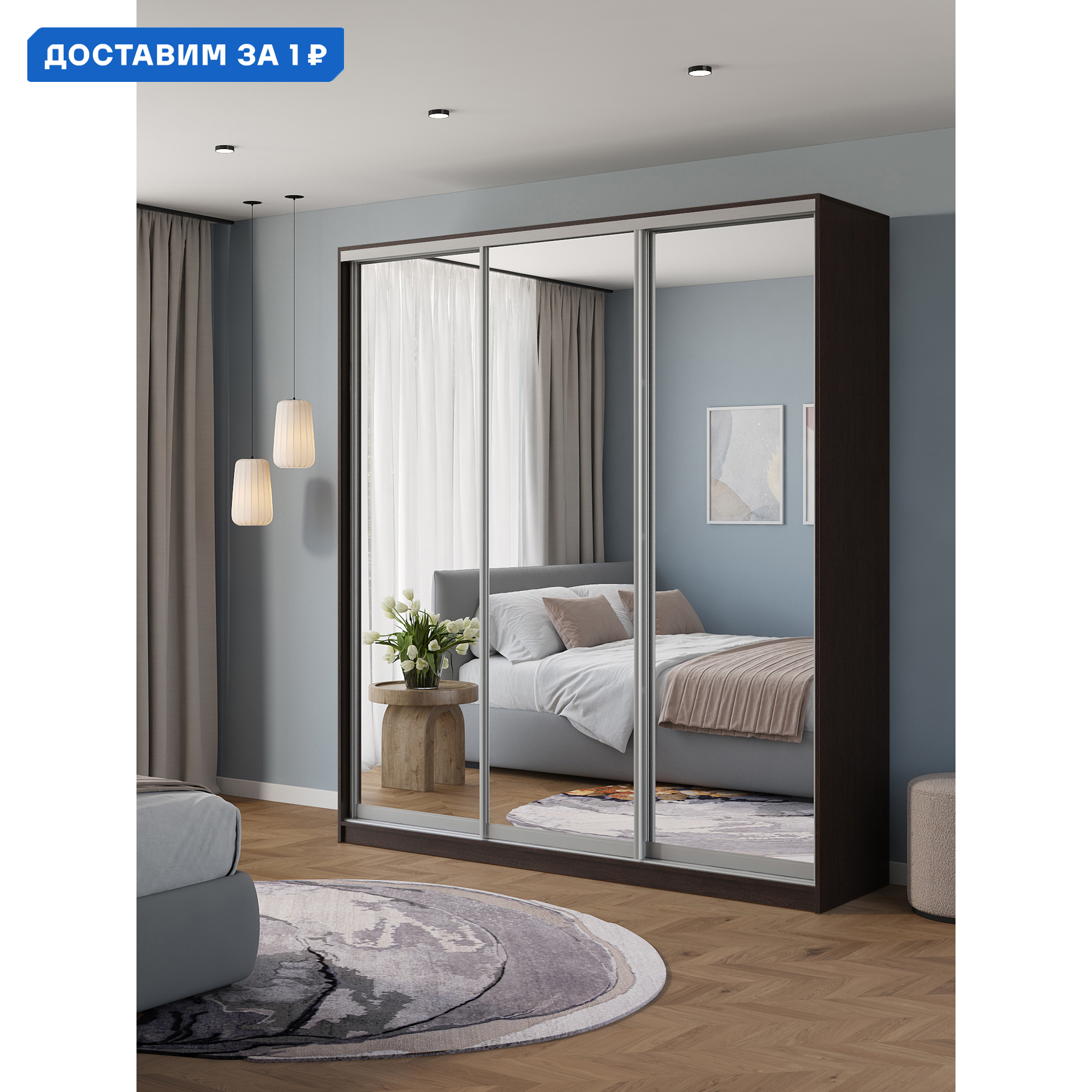 Изображение товара Шкаф-купе Клевер Атина 3 двери зеркальный 210x240x58 см ЛДСП венге минимализм