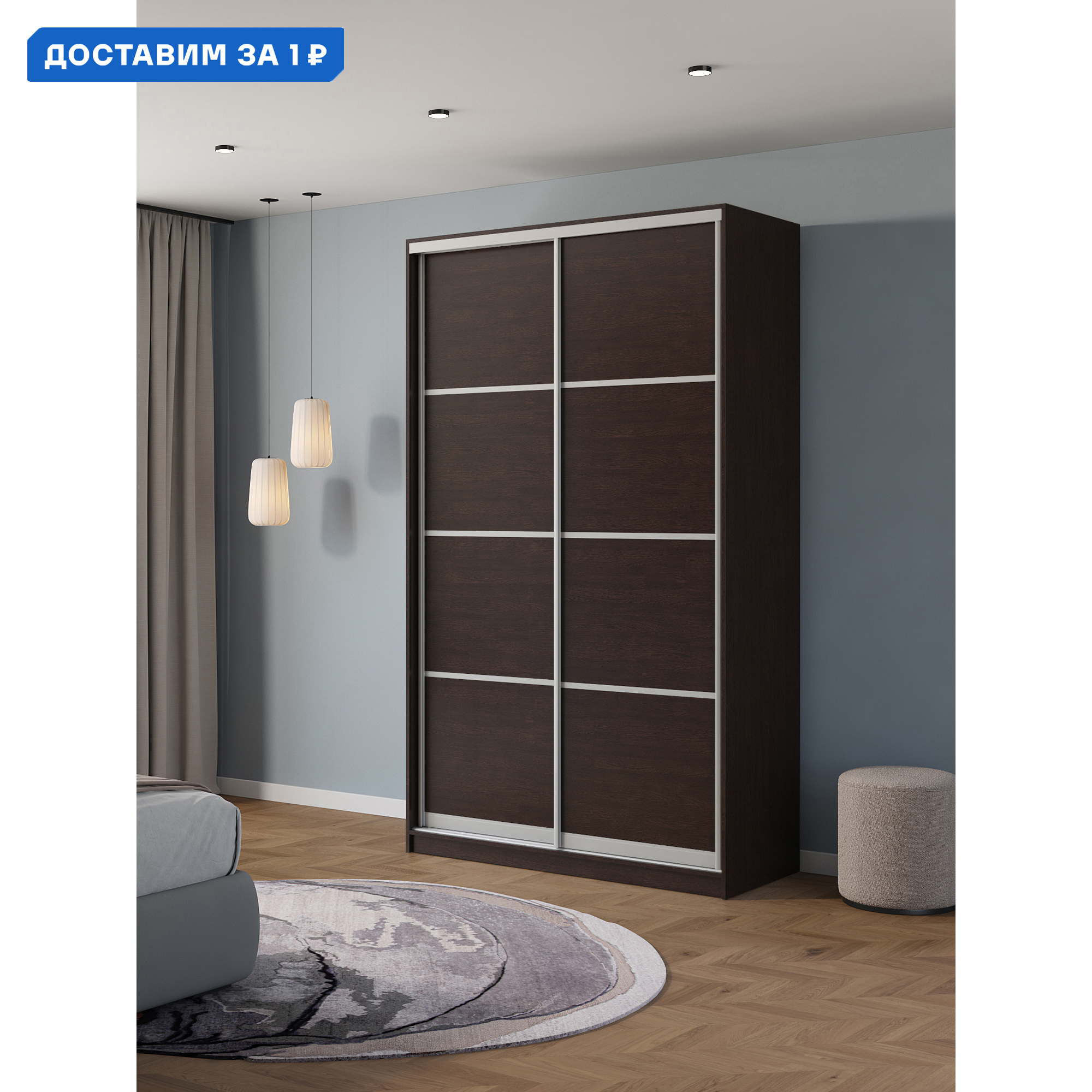 Изображение товара Шкаф-купе Клевер Атина 2 двери 240x110x65 см венге из ЛДСП с системой Hettich