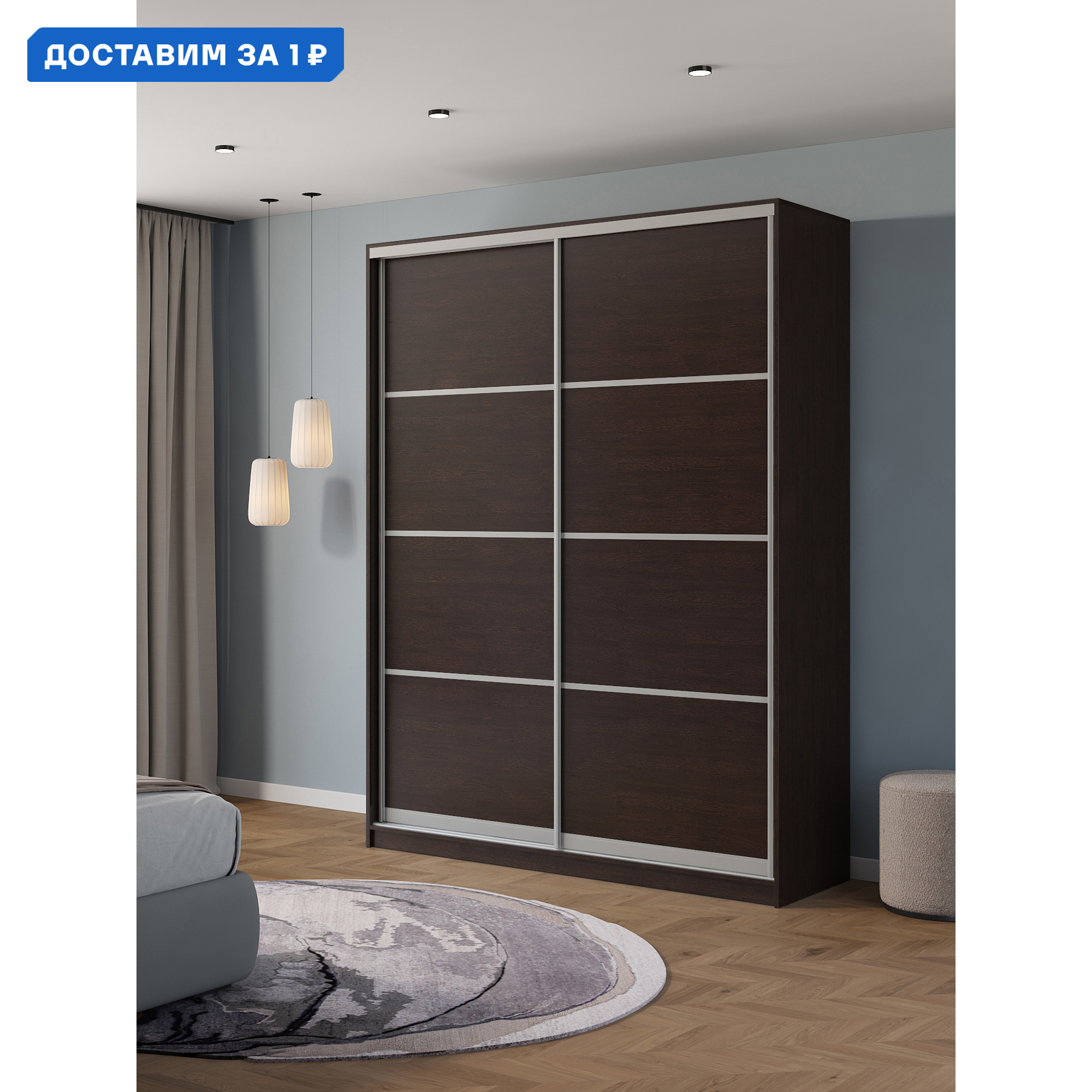 Изображение товара Шкаф-купе Клевер Атина 2 двери 240x190x65 см Венге ЛДСП минимализм