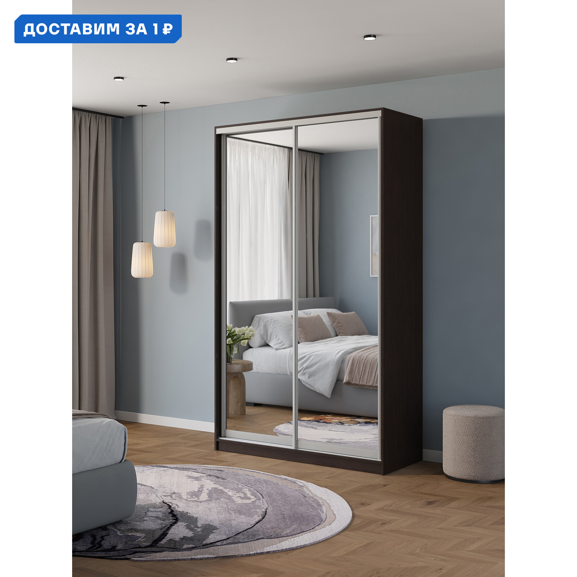 Изображение товара Шкаф-купе Клевер Атина 2-двери 240x110x58 см венге с зеркалом