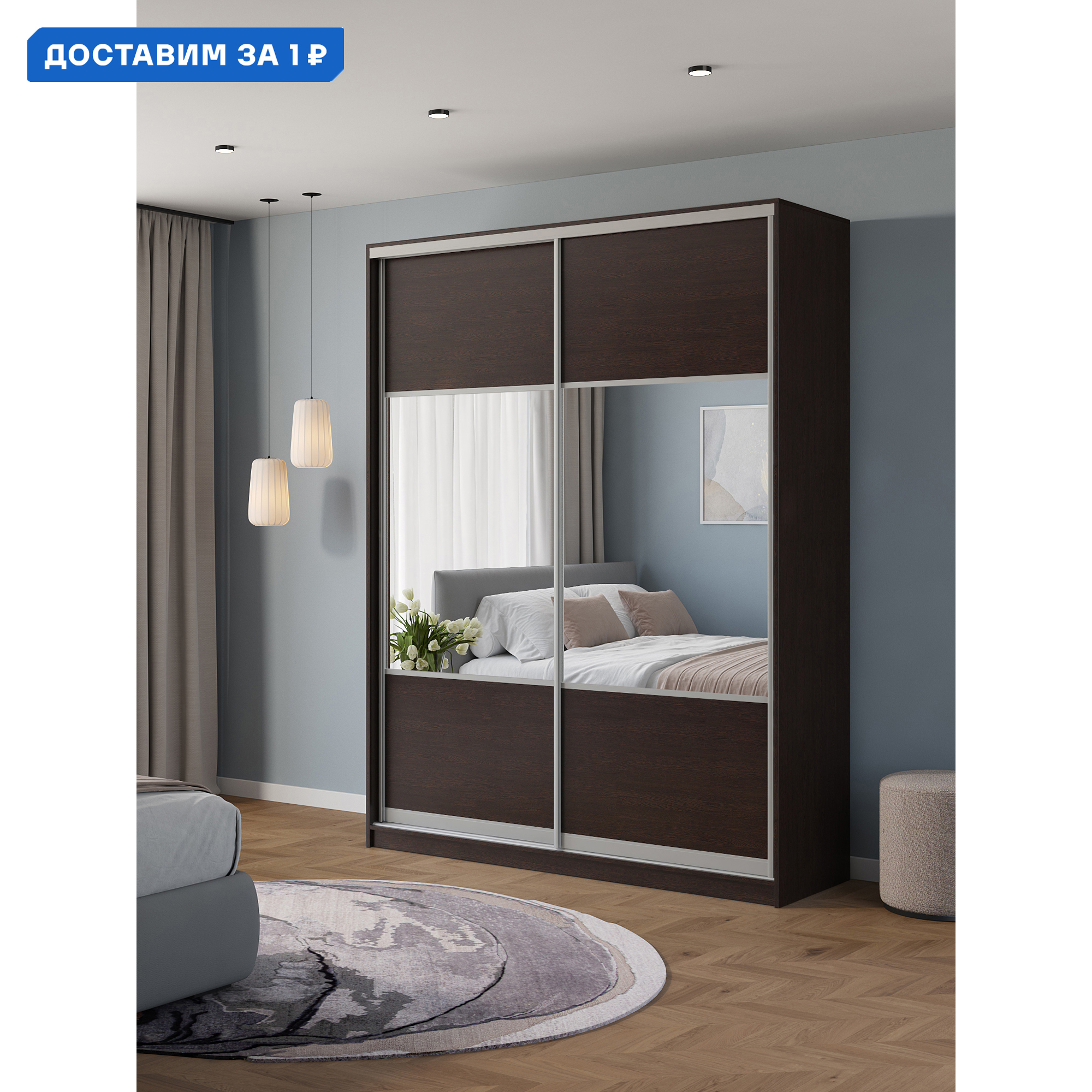 Изображение товара Шкаф-купе Клевер Атина 2 двери венге 170х65х240 см с системой креплений Hettich