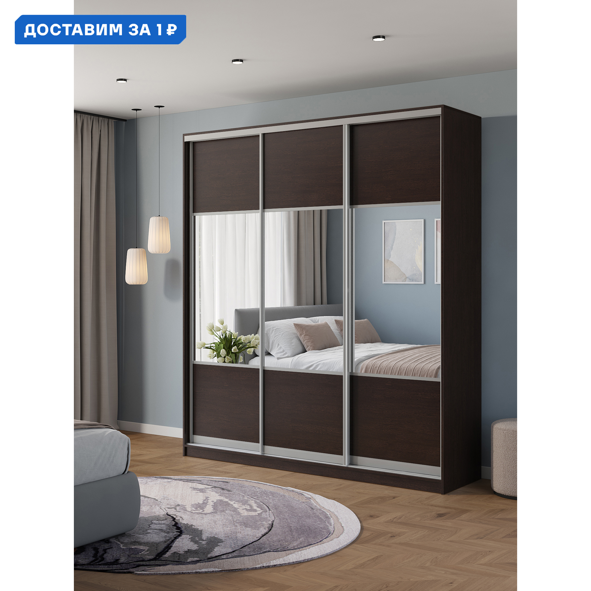 Изображение товара Шкаф-купе Клевер Атина 3 дверци 240x200х65 см с зеркалами венге дизайн минимализм