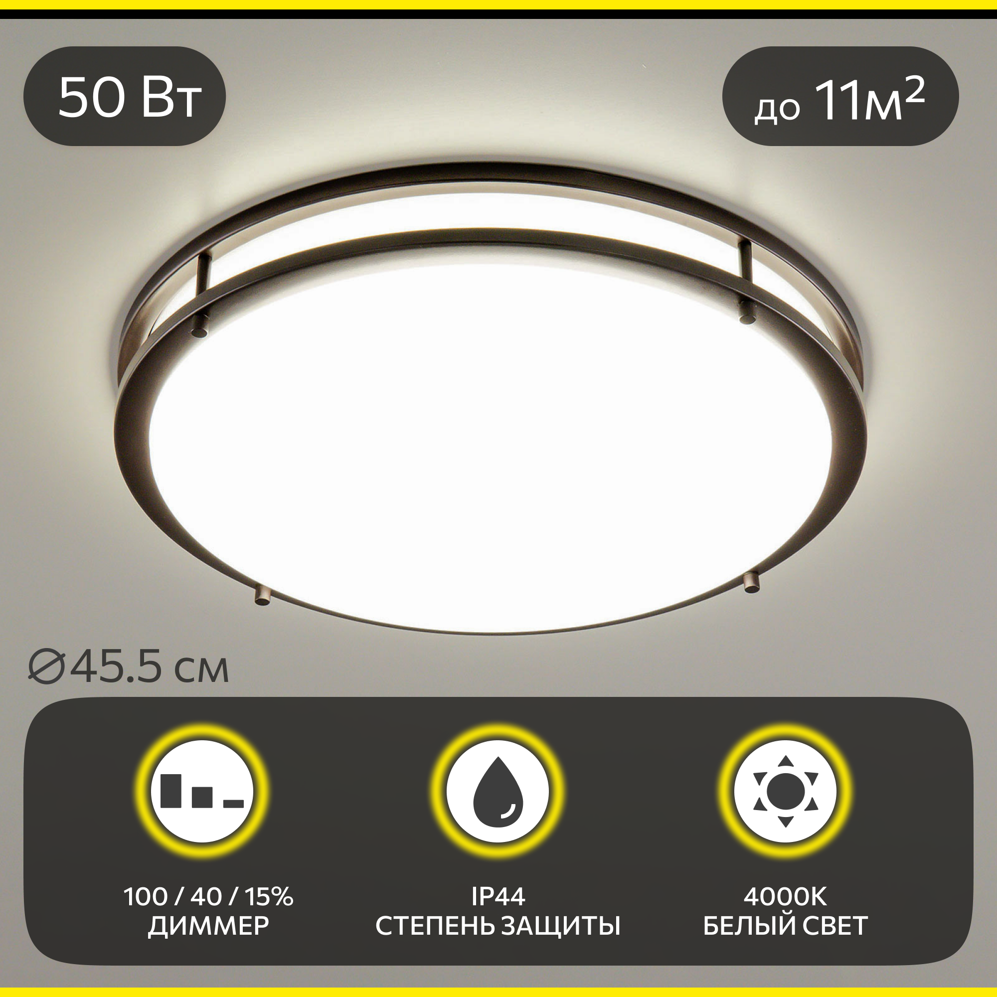 Изображение товара Настенно-потолочный светильник Citilux Бостон 11 м² коричневый с регулировкой яркости