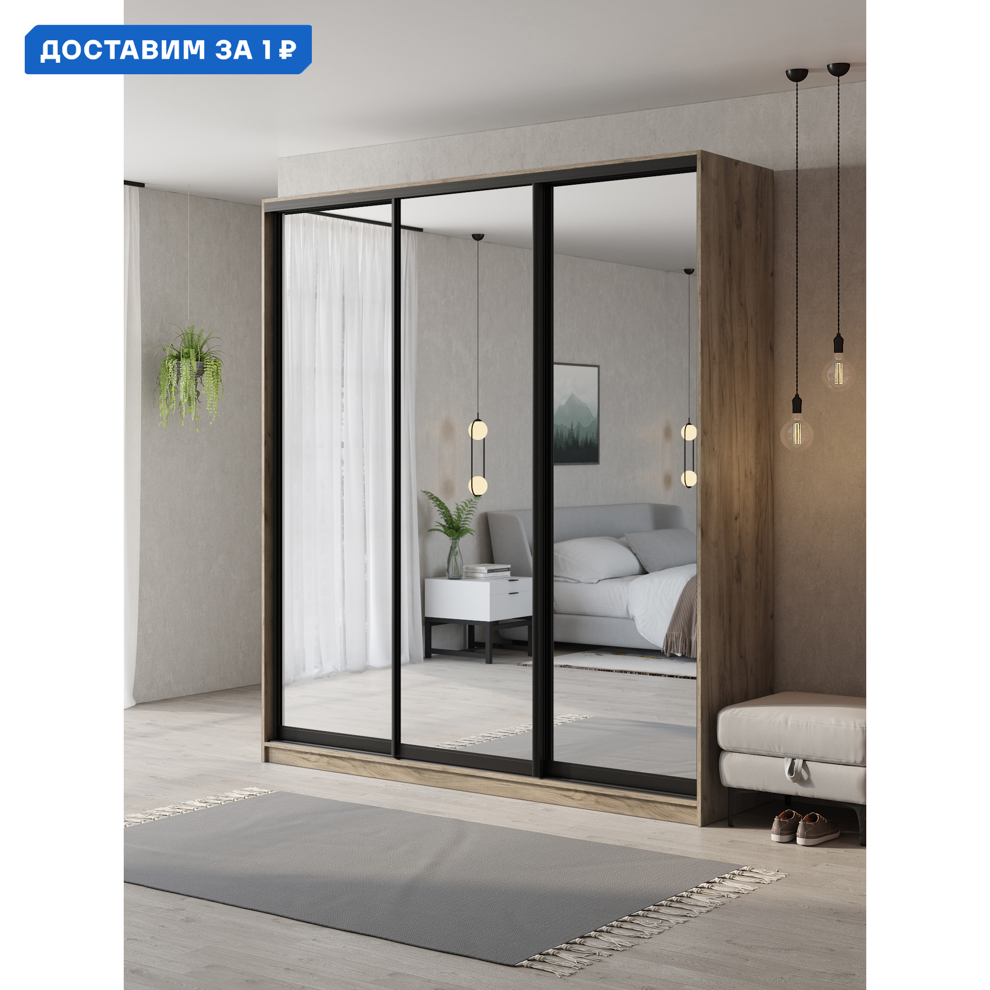 Изображение товара Шкаф-купе Клевер Атина 3 двери 210x65x240 см с зеркалом и системой креплений