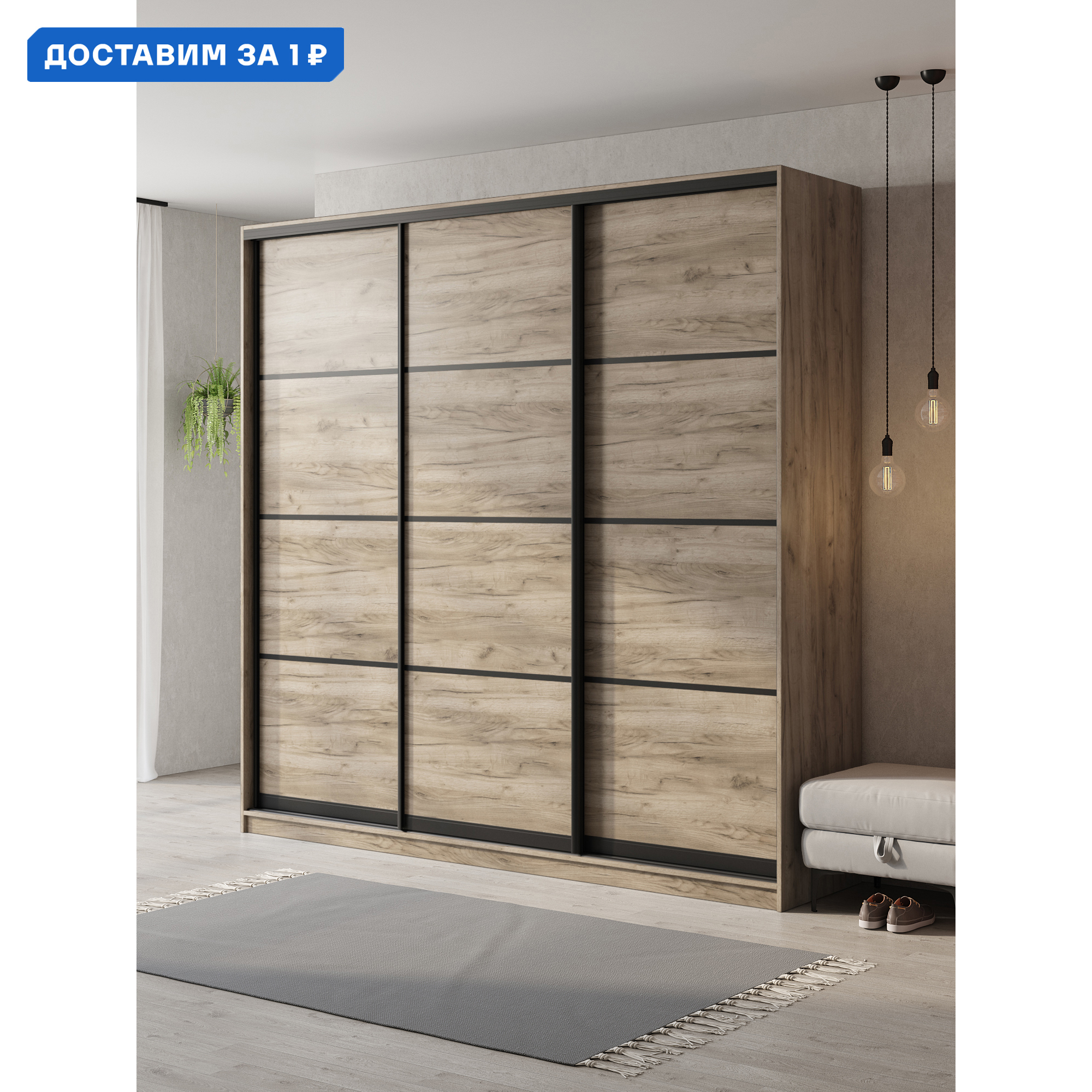 Изображение товара Шкаф-купе Клевер Атина 3 двери 240x230х65 см стиль минимализм Россия