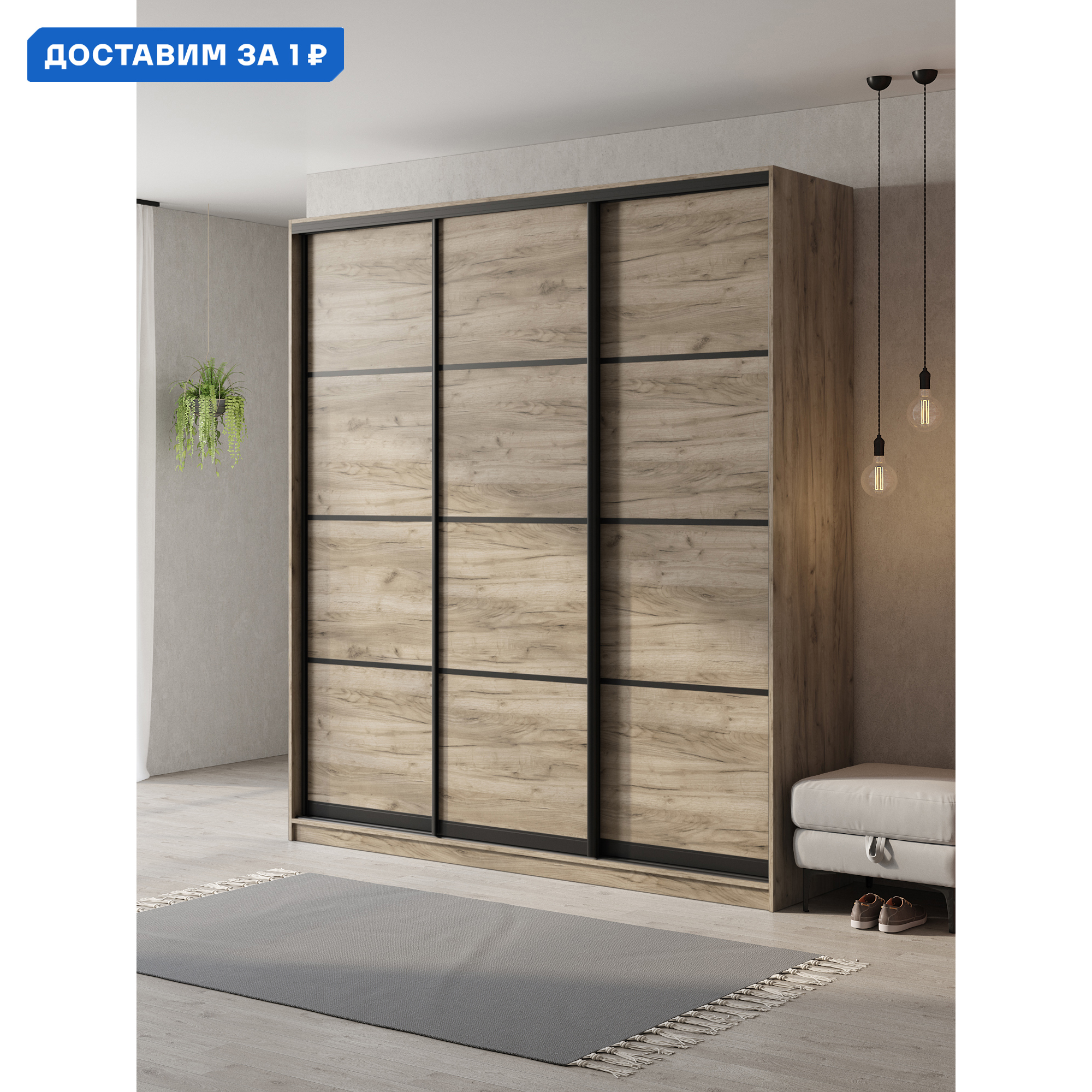 Изображение товара Шкаф-купе Клевер Атина с 3 дверями 240х200х58 см, Дуб крафт серый