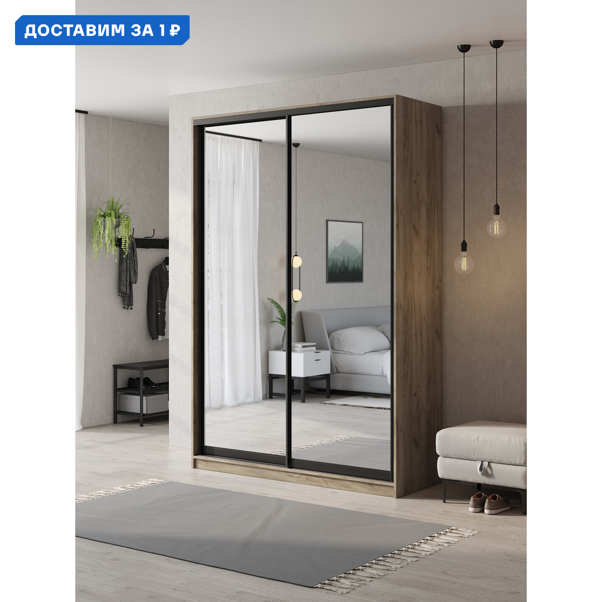 Изображение товара Шкаф-купе Клевер Атина 240x140x45 см двухдверный с зеркалом и 6 полками