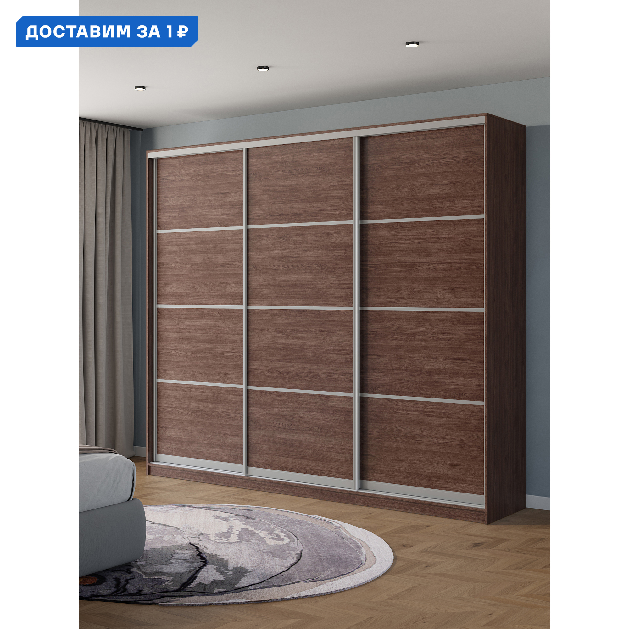 Изображение товара Шкаф-купе Клевер Атина с 3 дверями 240x270х65 см ЛДСП темный шамони