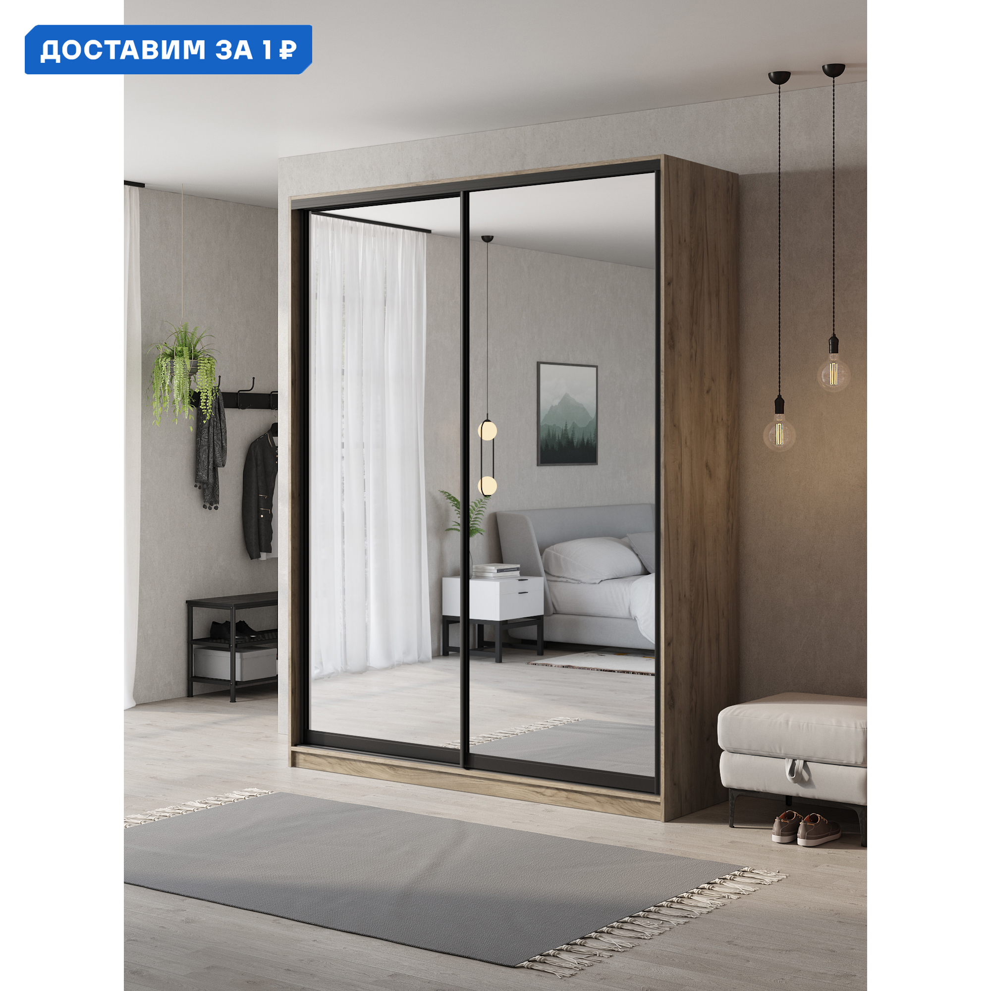 Изображение товара Шкаф-купе Клевер Атина с зеркалом 240x170x65 см