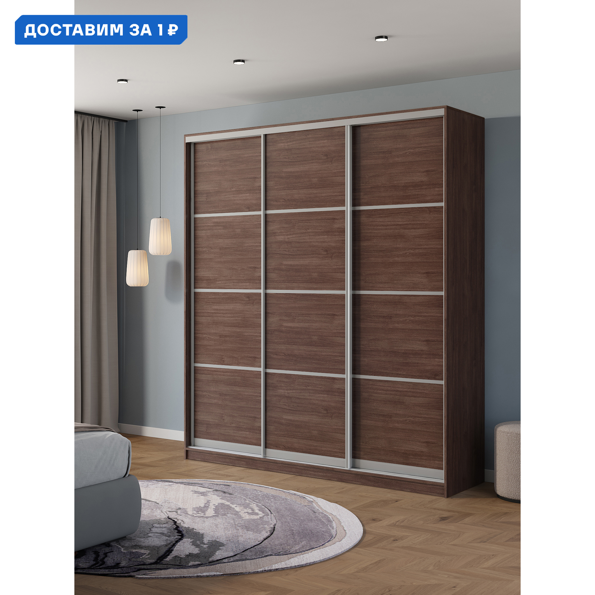 Изображение товара Шкаф-купе Клевер Атина 240x220 см 3 двери ЛДСП темный шамони