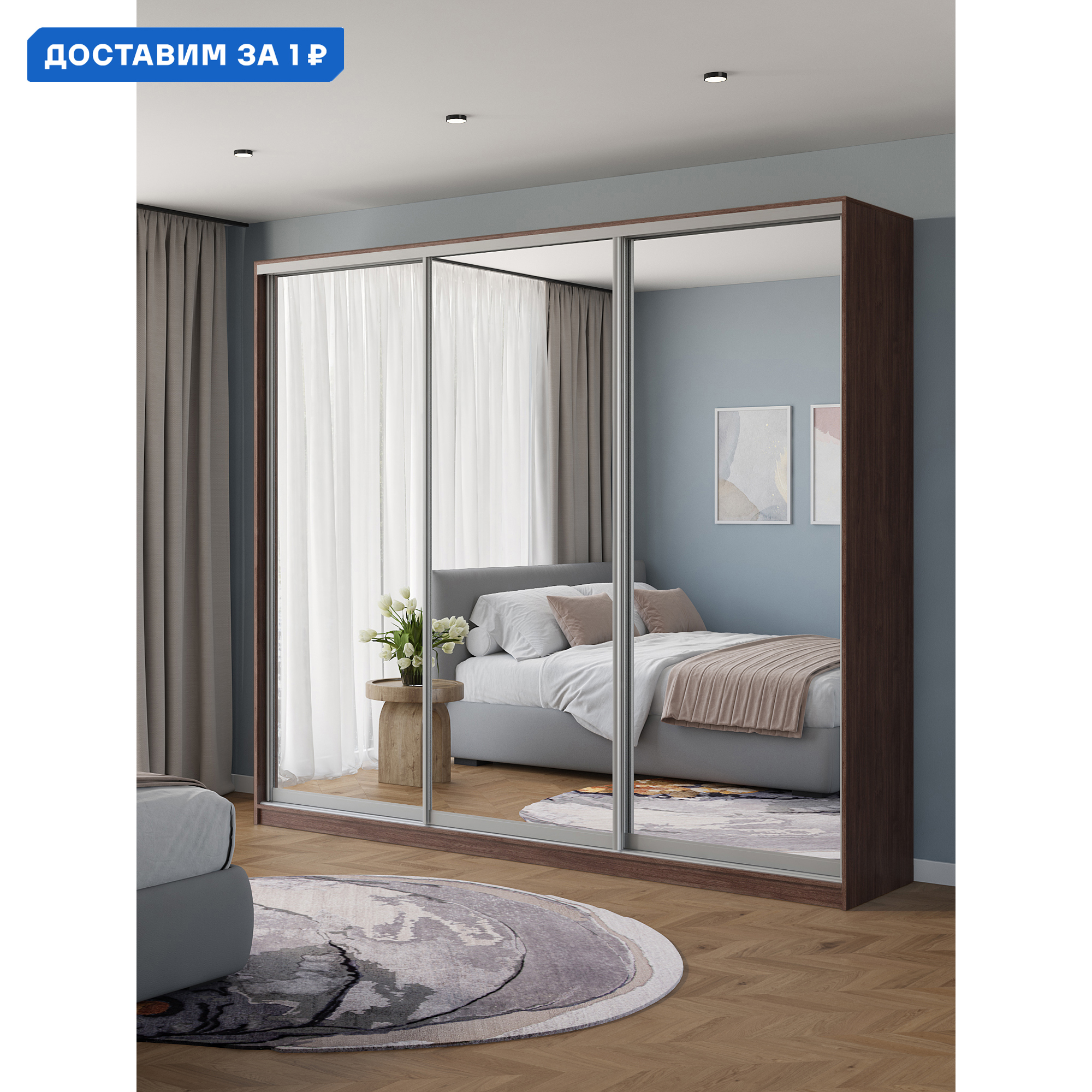 Изображение товара Шкаф-купе Клевер Атина 3 двери 240x260x50 см зеркальный цвет шамони темный