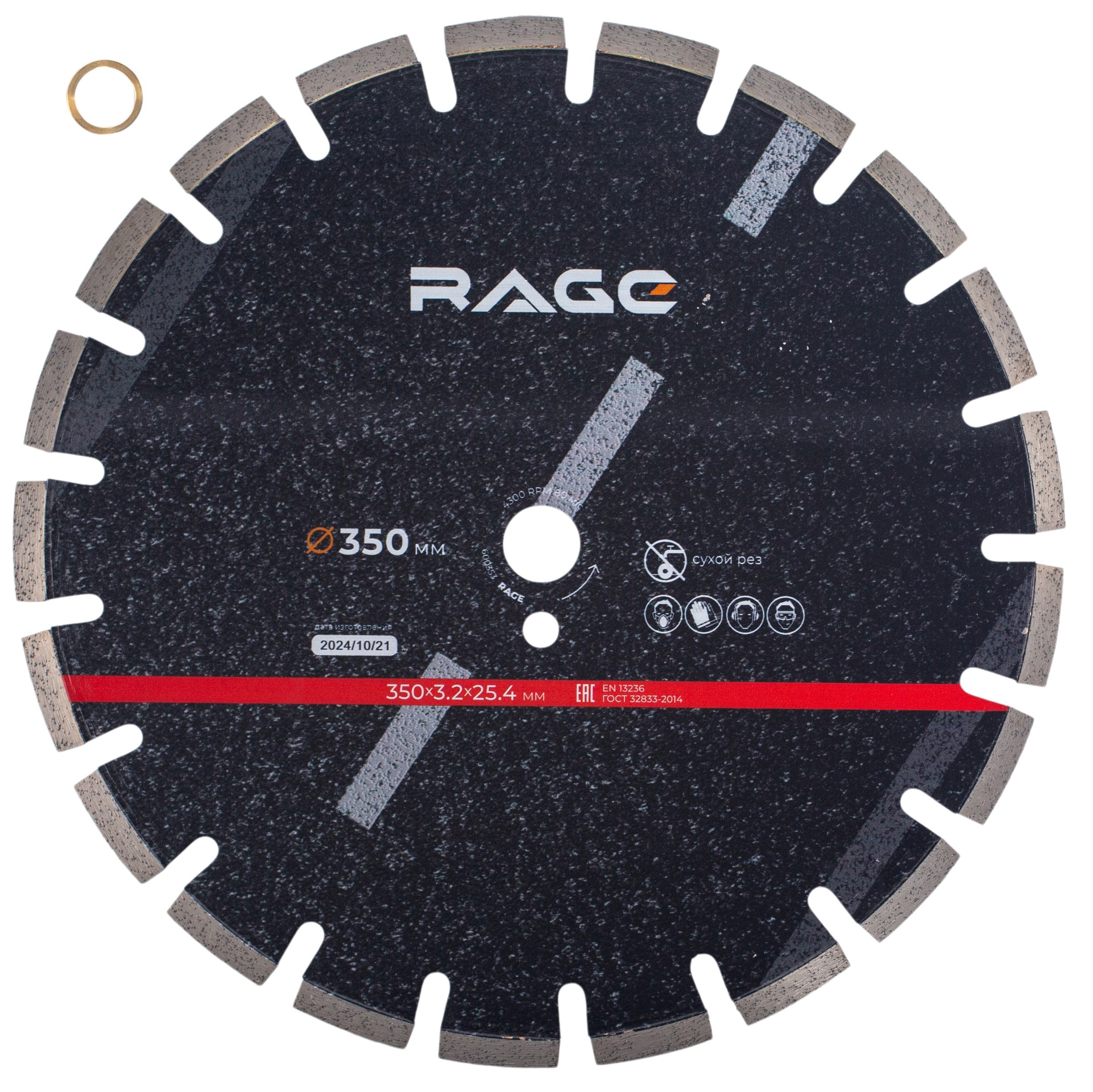 Изображение товара Диск алмазный Rage 600353 сегментный 350x25.4x3.2 мм для асфальта и бетона