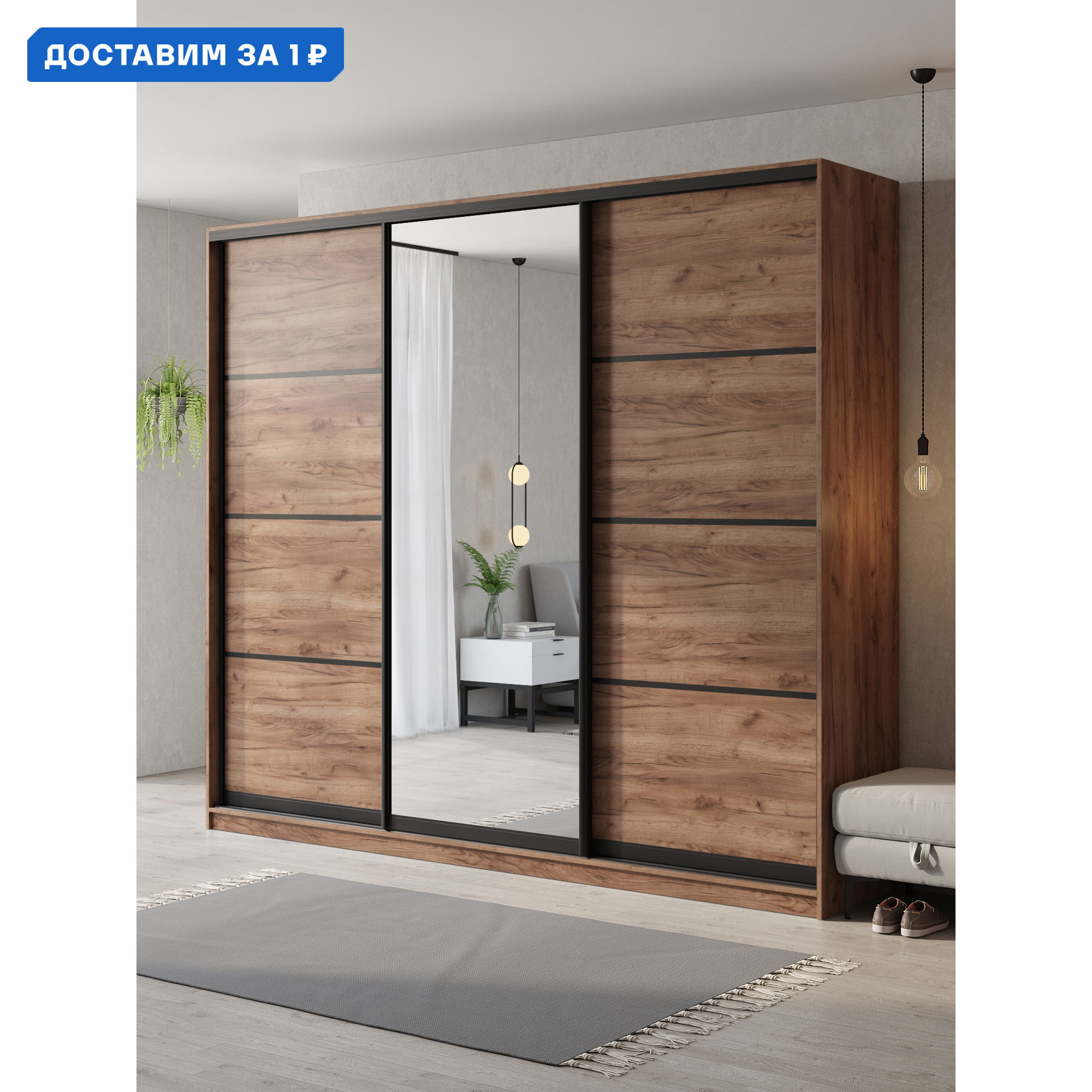 Изображение товара Шкаф-купе Клевер Атина с зеркалом 3 двери 270x240x65 см практичный стильный