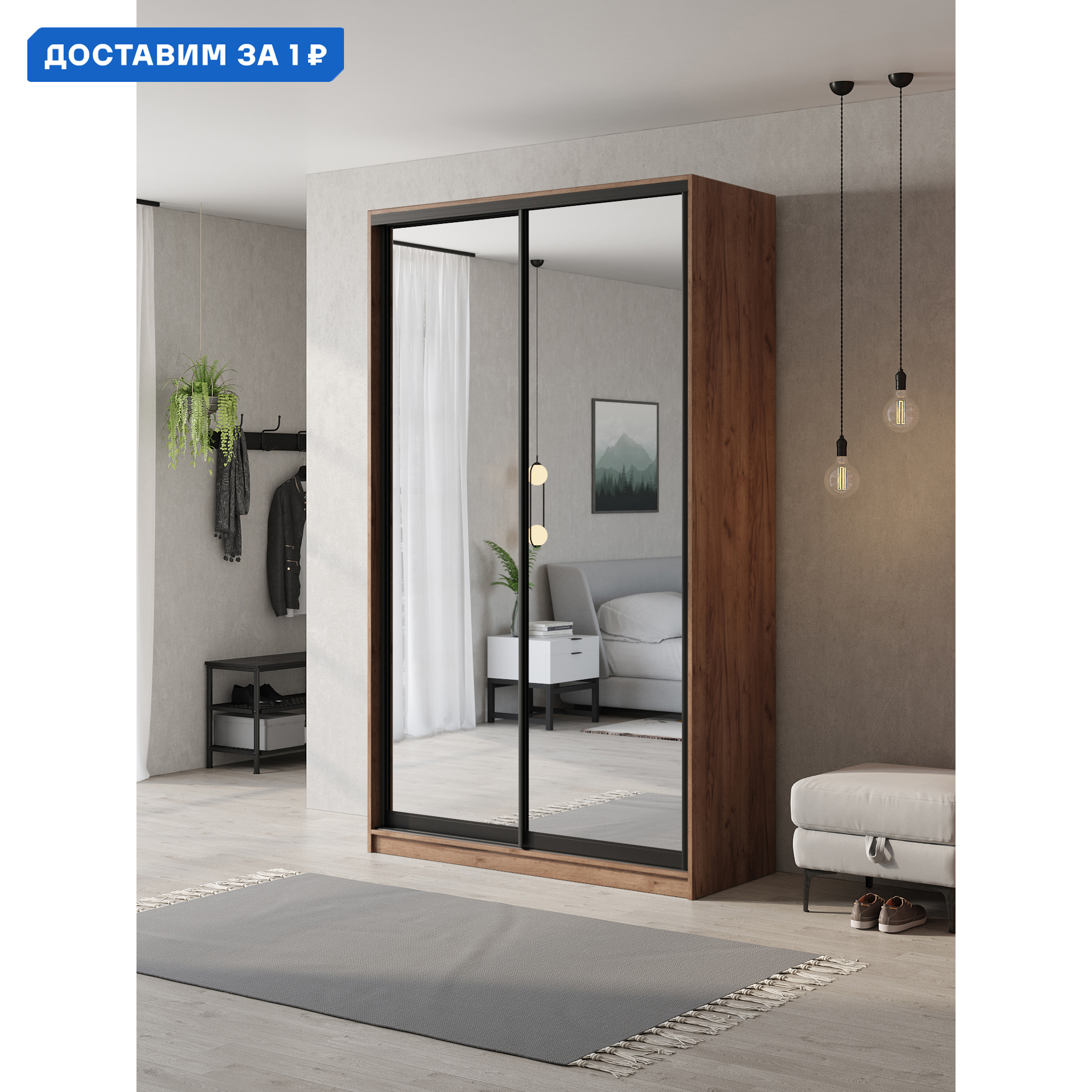 Изображение товара Шкаф-купе Клевер Атина 2 двери 240x120x50 см с зеркалом и системой креплений Hettich