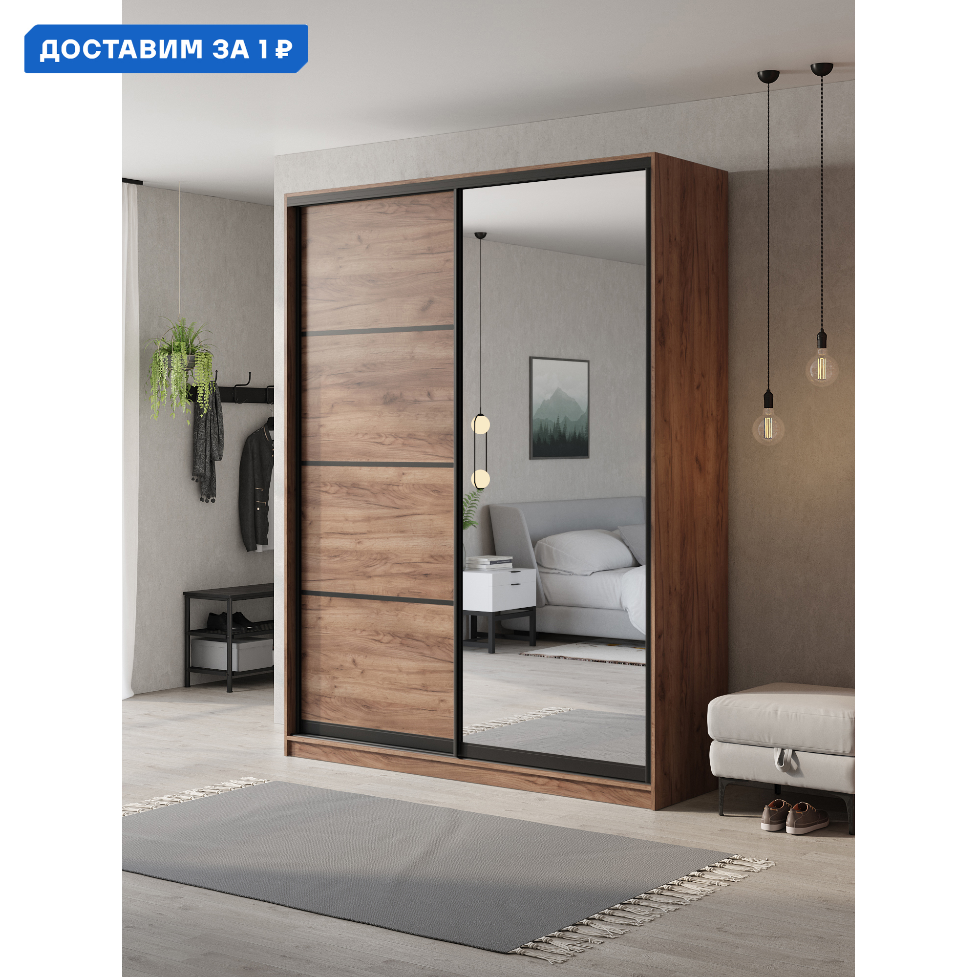 Изображение товара Шкаф-купе Клевер Атина 240x190 см с 2 дверями и зеркалом