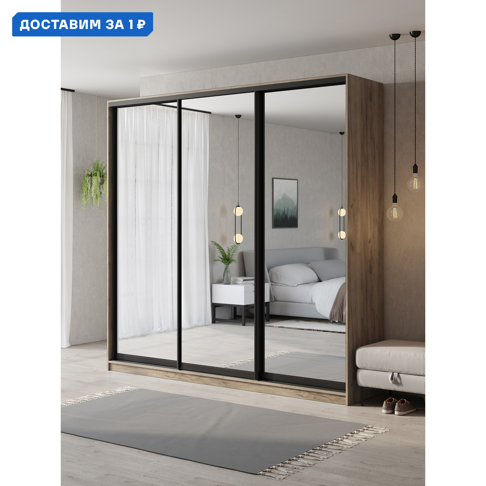 Изображение товара Шкаф-купе Клевер Атина с 3 дверями и зеркалом 240x250 см