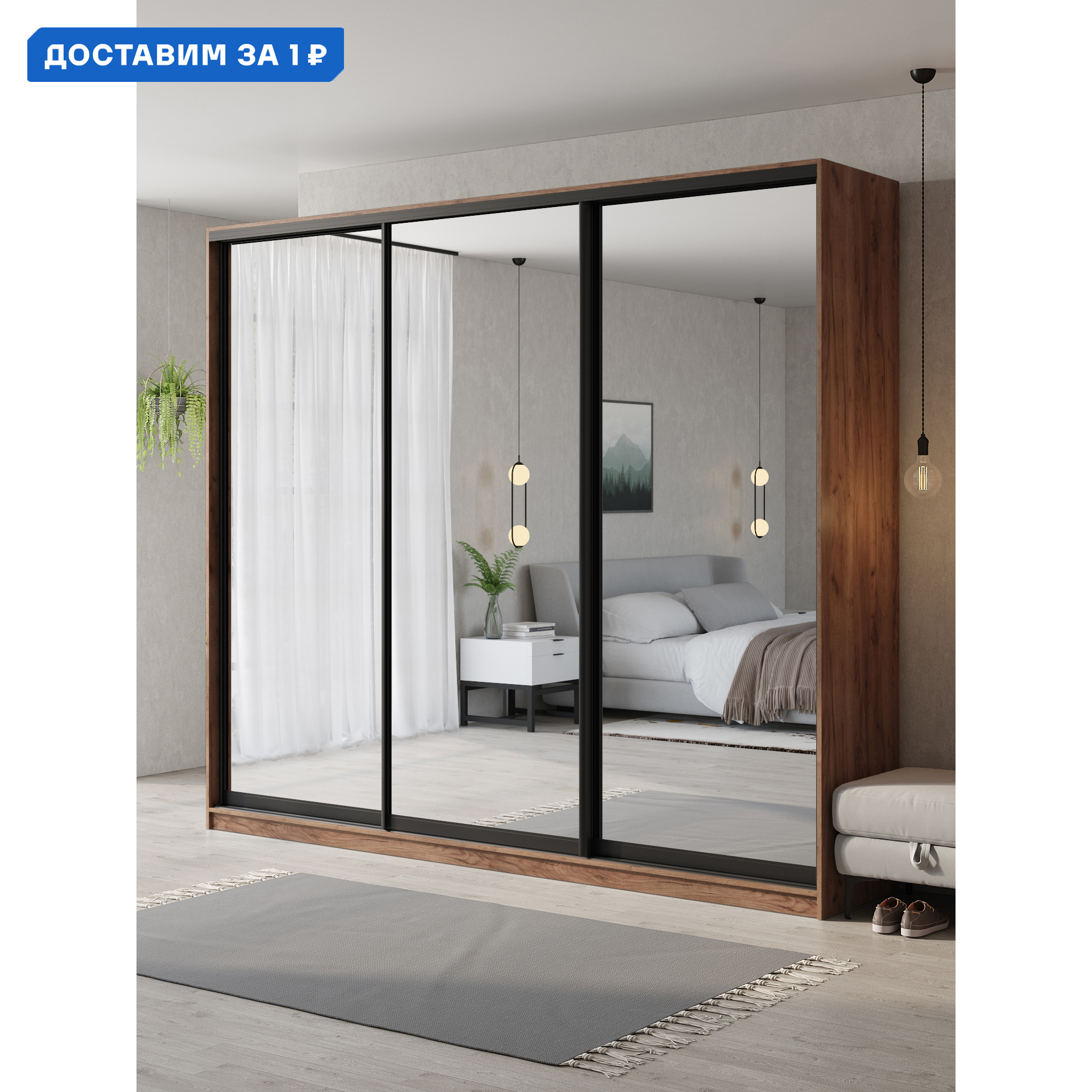 Изображение товара Шкаф-купе Клевер Атина 3 двери 260x240x50 см зеркальный и с полками