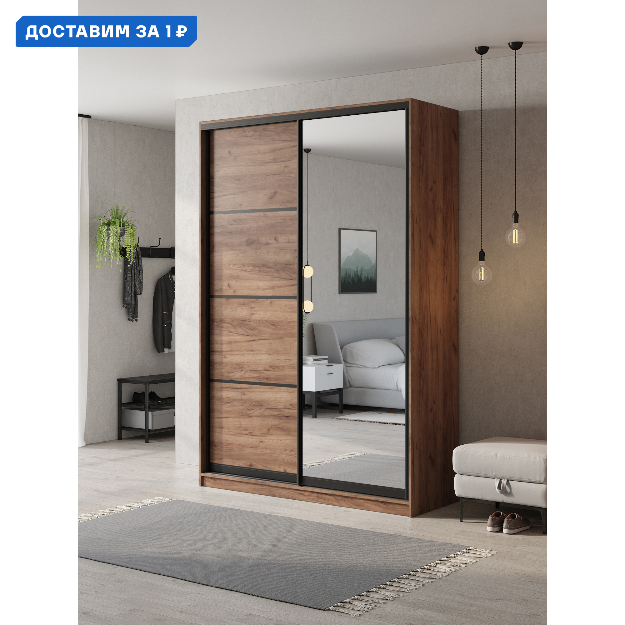 Изображение товара Шкаф-купе Клевер Атина 2 двери со зеркалом 150х240х45 см минимализм Россия