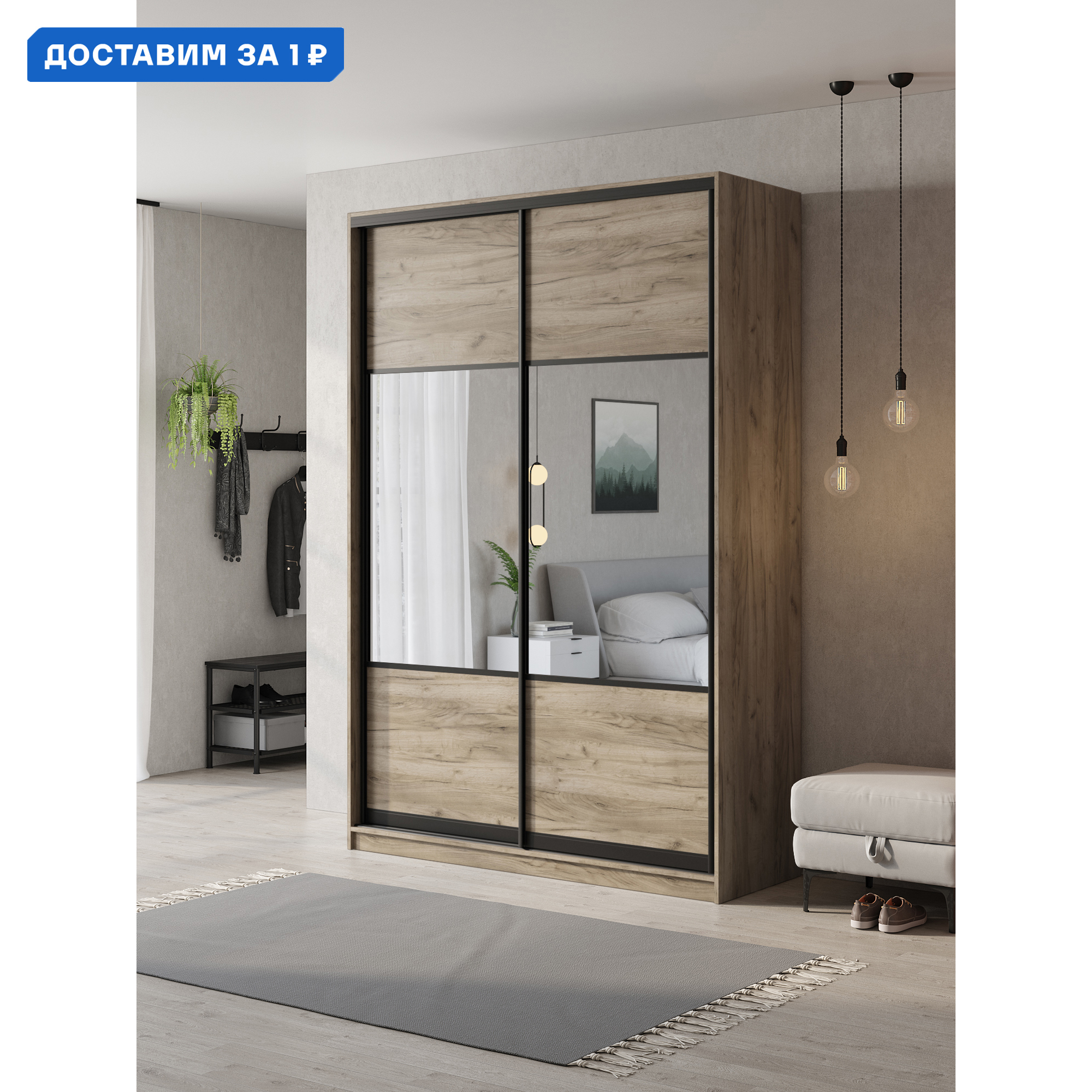 Изображение товара Шкаф-купе Клевер Атина 2 дверей 240х140х50 см с полками и зеркалом