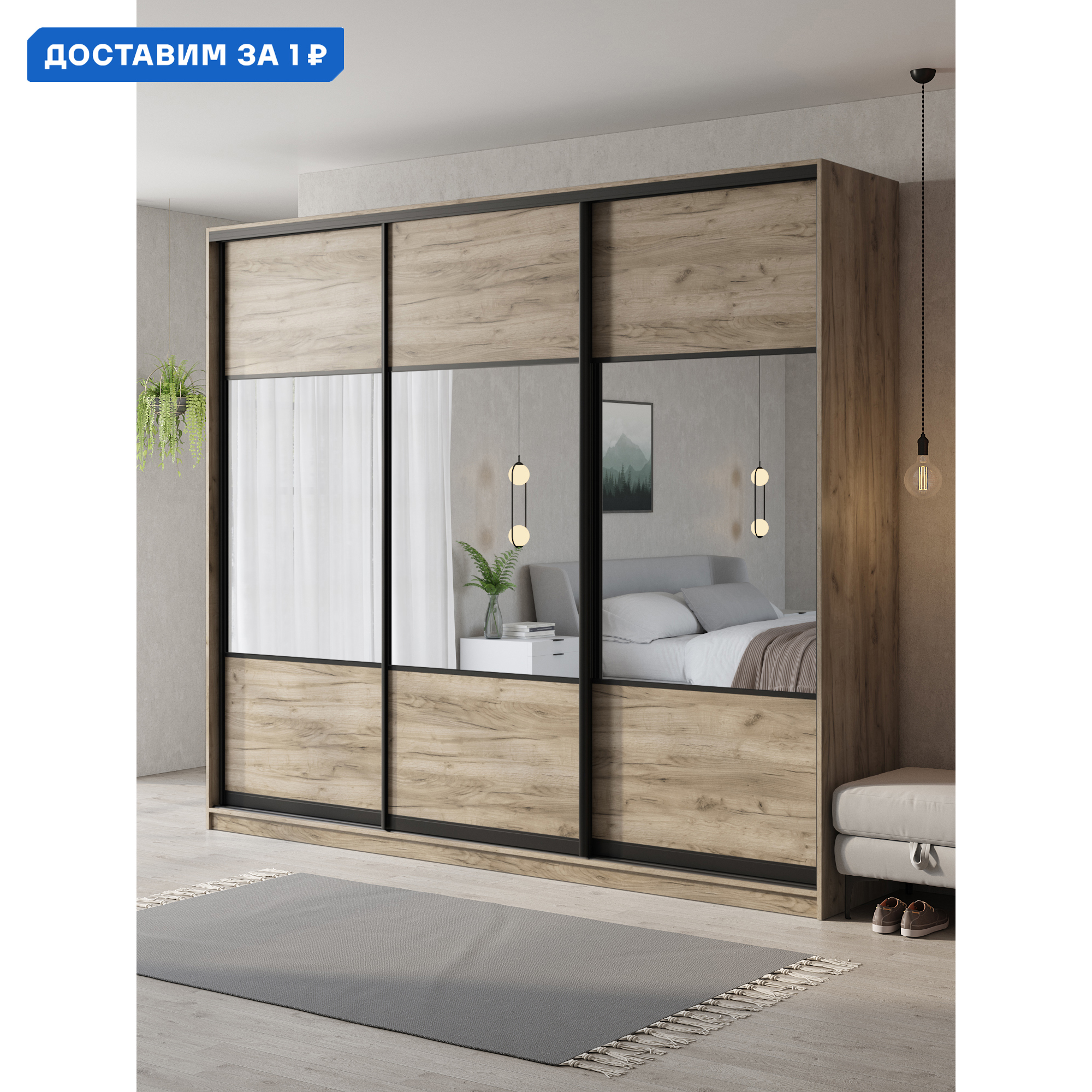 Изображение товара Шкаф-купе Клевер Атина с 3 дверями 240x260х65 см Дуб крафт серый