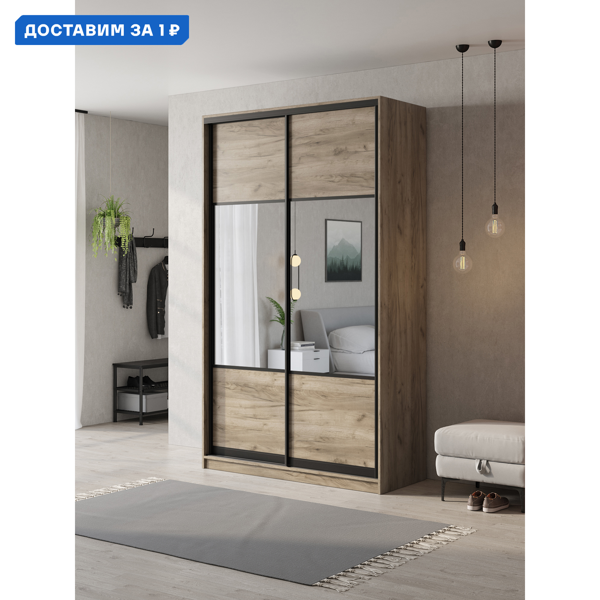 Изображение товара Шкаф-купе Клевер Атина 2 двери 240x130x50 см с зеркалом современный стиль