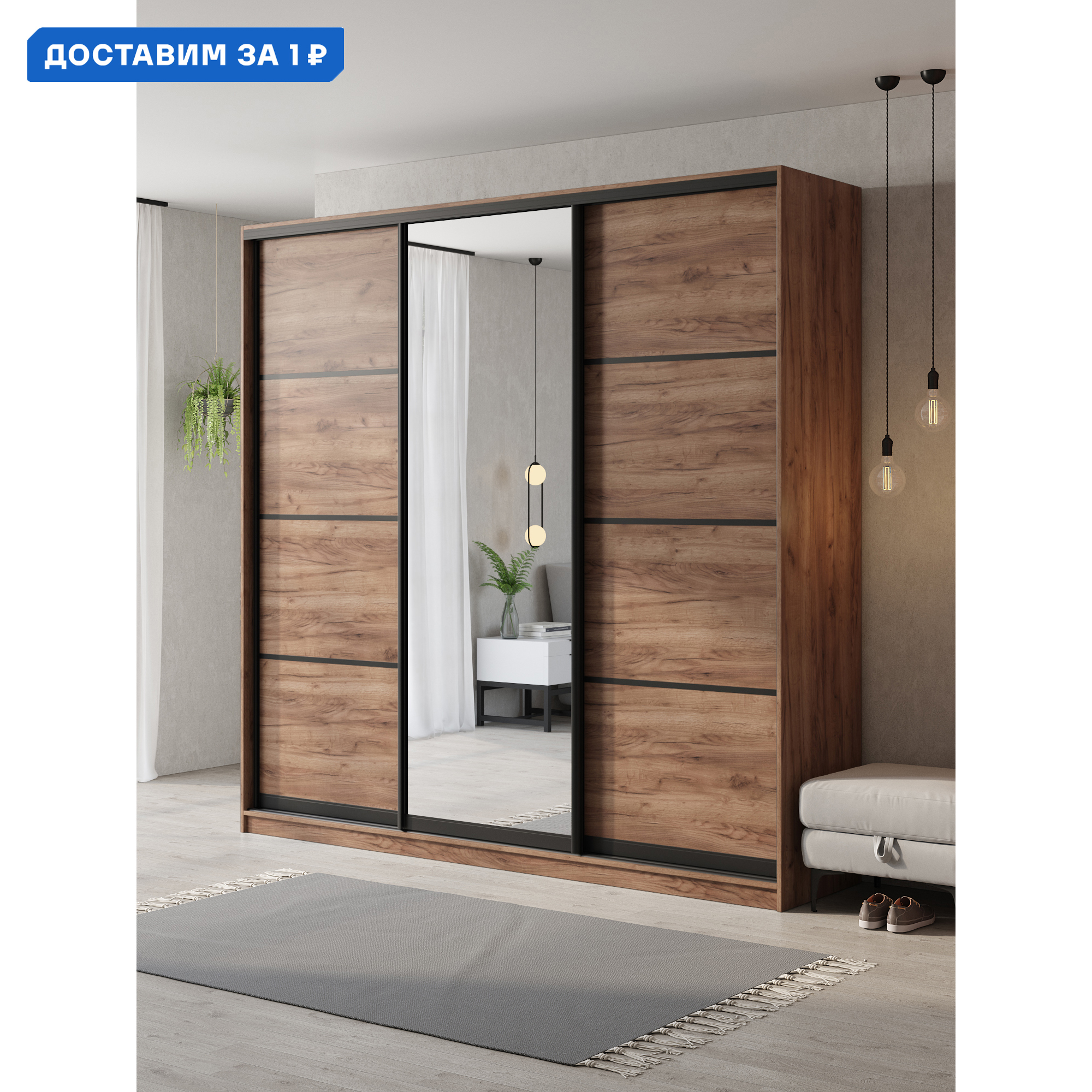 Изображение товара Шкаф-купе Клевер Атина 240х240 см с зеркалом и 3 дверями