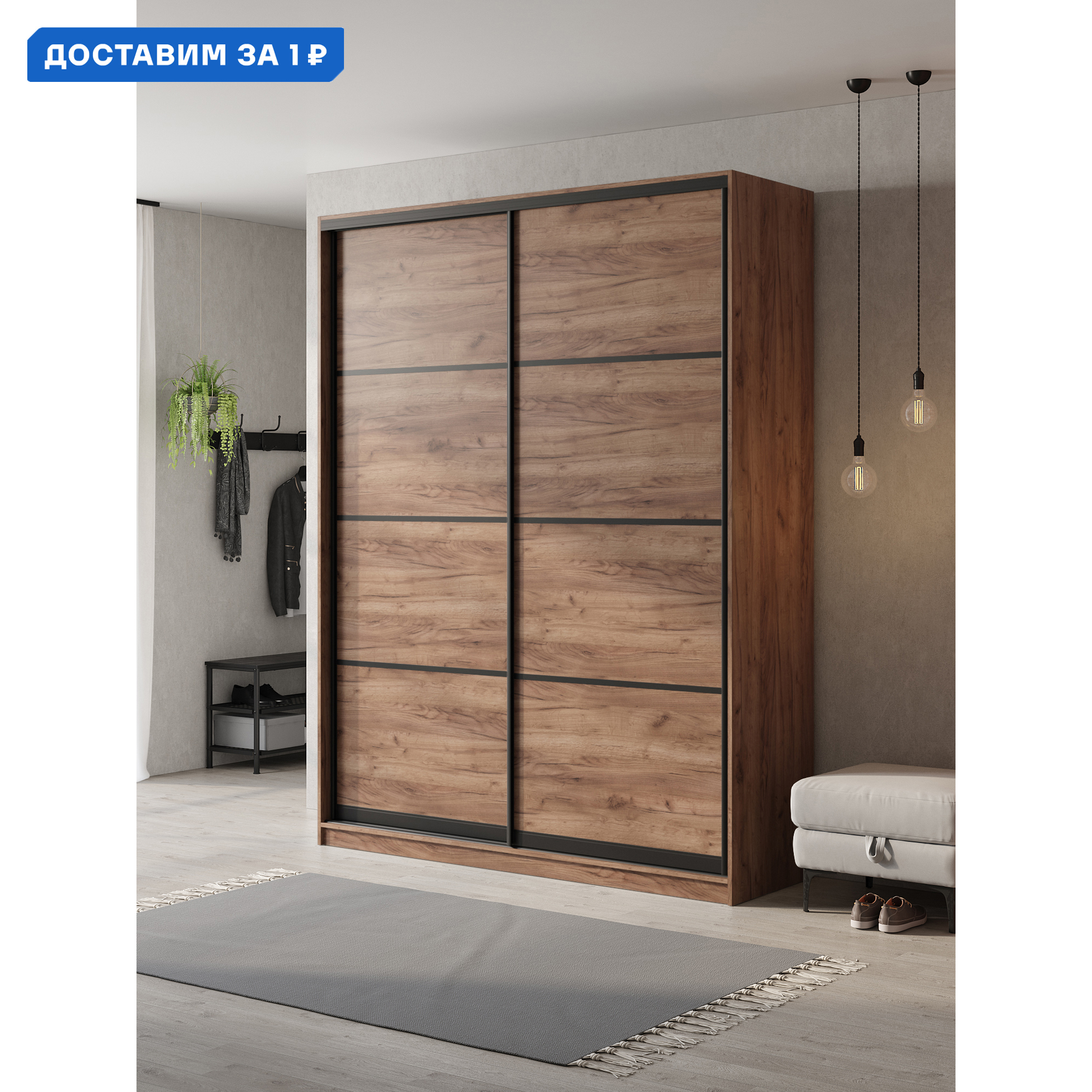 Изображение товара Шкаф-купе Клевер Атина 2 дверцы 190х240 см коричневый ЛДСП минимализм