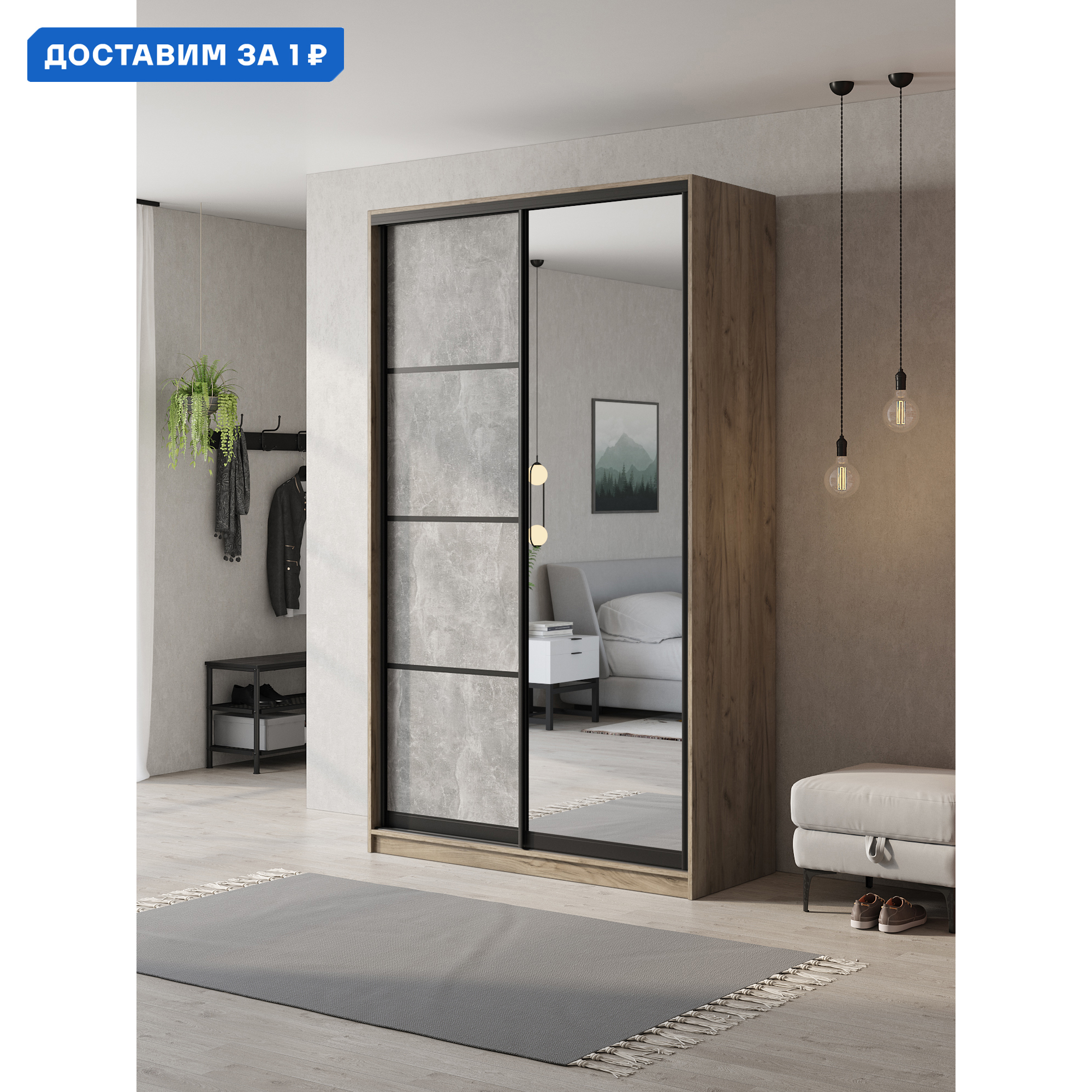 Изображение товара Шкаф-купе Клевер Атина с 2 дверями и зеркалом 240x110х58 см 6 полок ЛДСП цвет дуб крафт серый/бетон серый