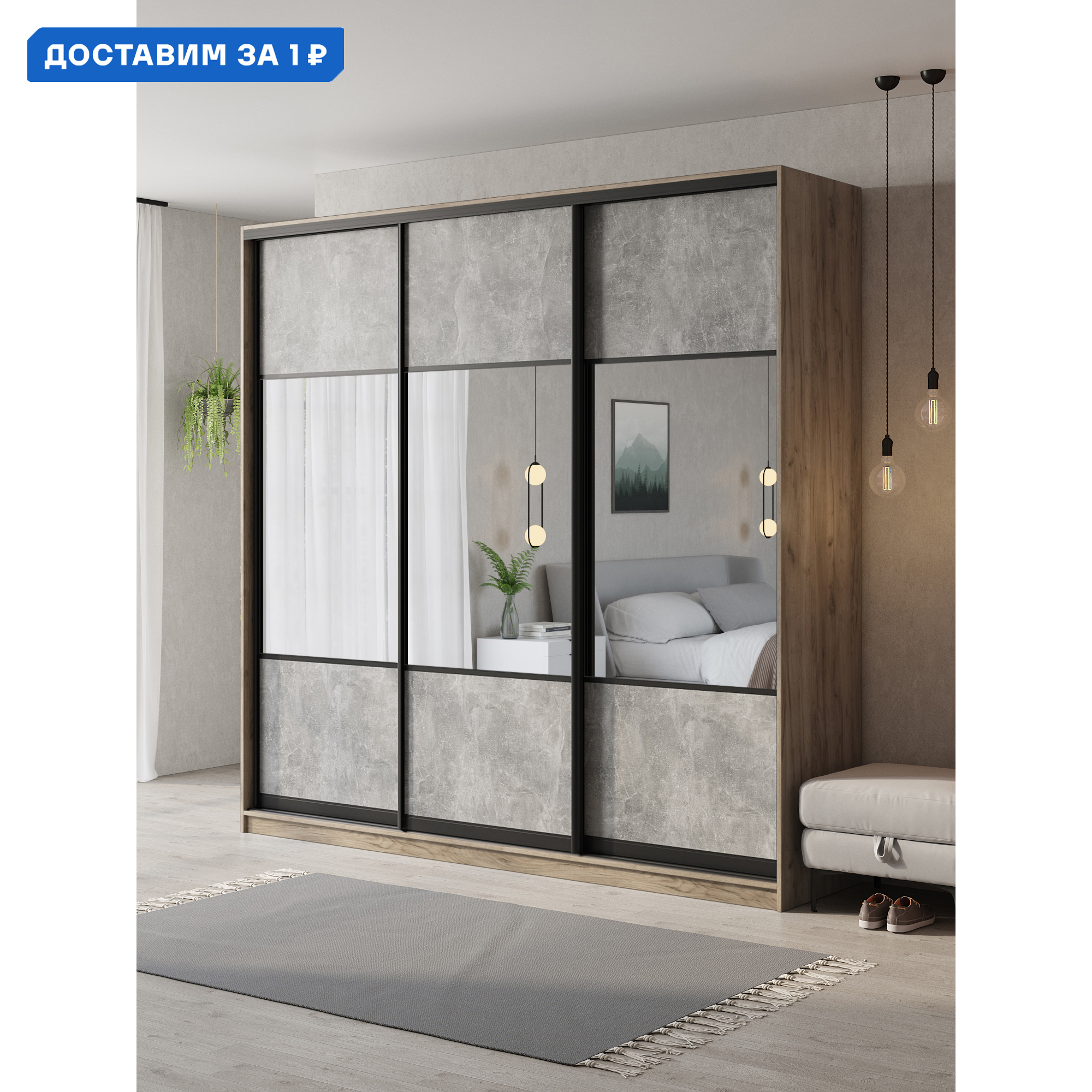 Изображение товара Шкаф-купе Клевер Атина 3 дверя 250x240x45 см с зеркалом и системой Hettich