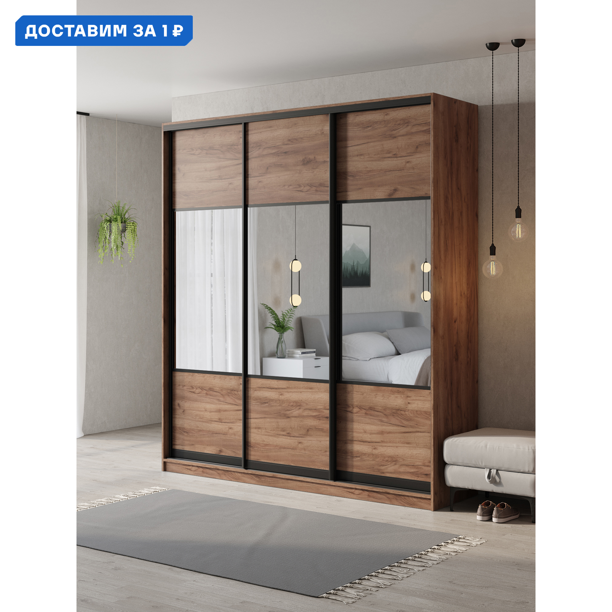 Изображение товара Шкаф-купе Клевер Атина 3 двери 240x210х50 см с зеркалом и системой креплений Hettich