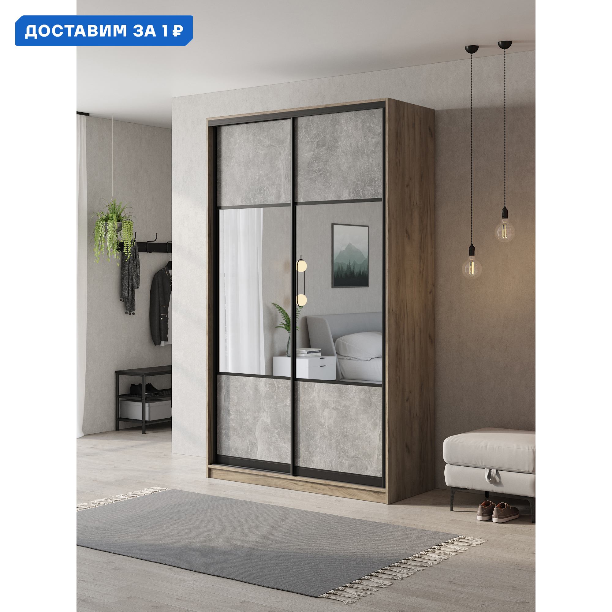 Изображение товара Шкаф-купе Клевер Атина 240x120 см с 2 дверями и 6 полками