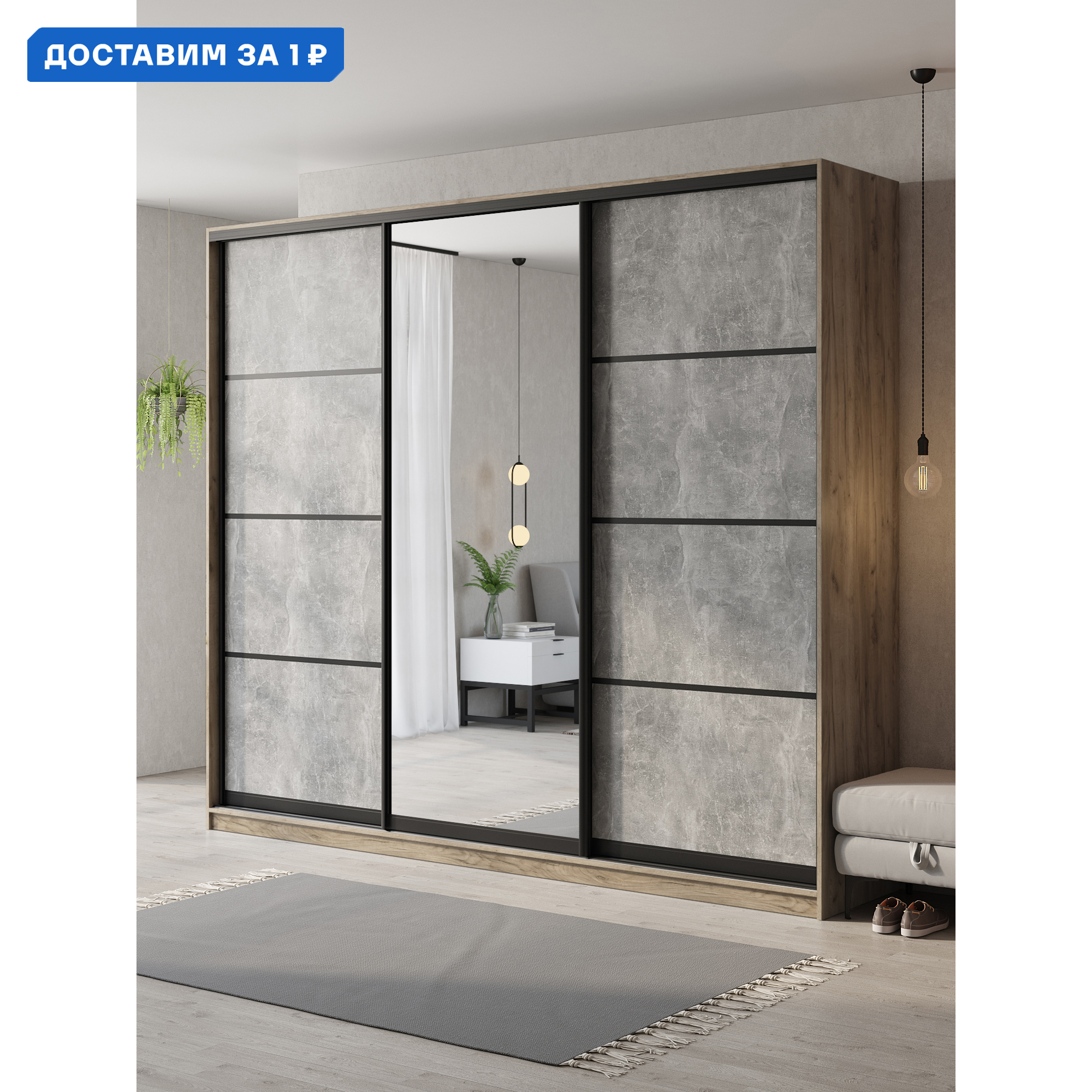 Изображение товара Шкаф-купе Клевер Атина с 3 дверями и зеркалом 240x260х58 см 9 полок ЛДСП цвет дуб крафт серый/бетон серый