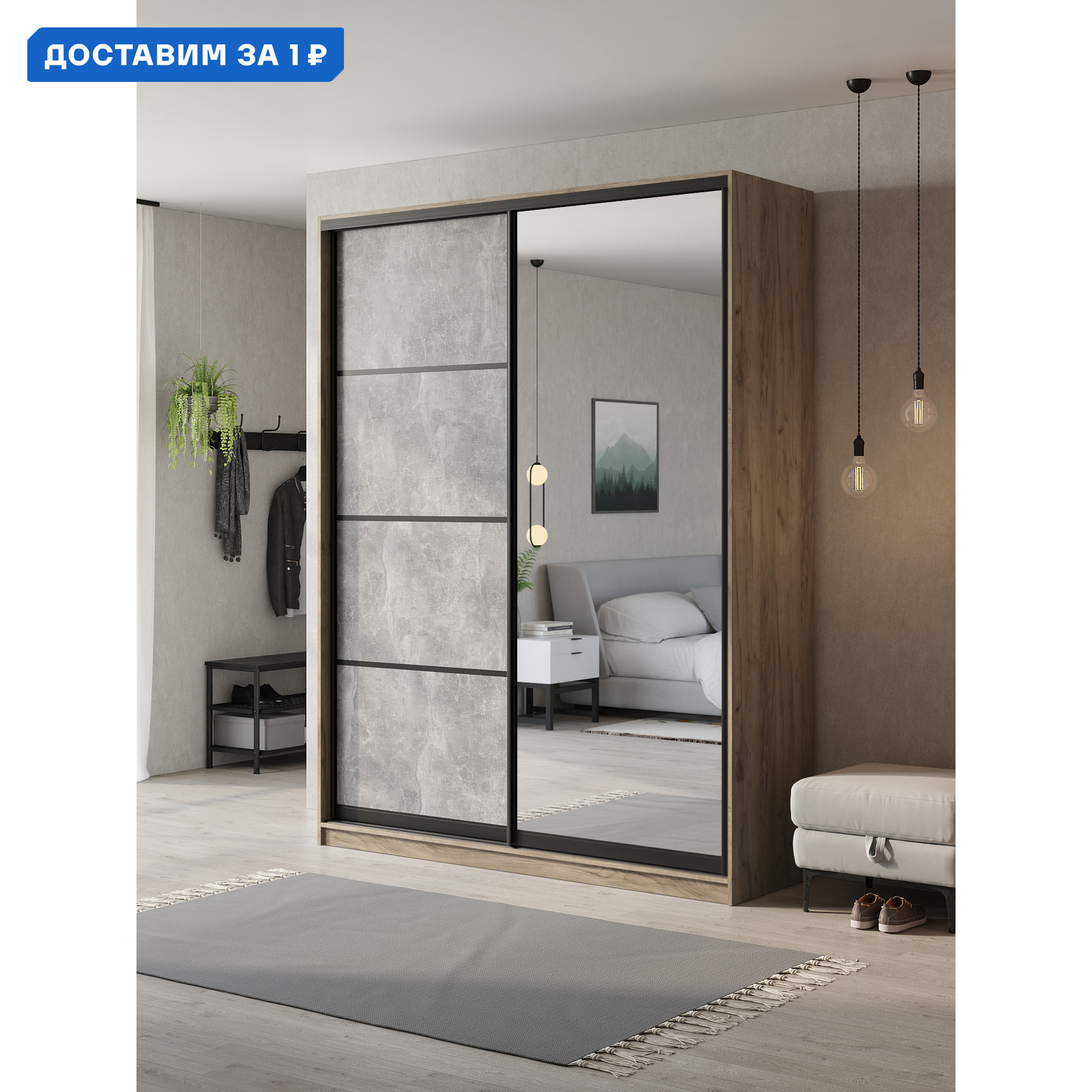 Изображение товара Шкаф-купе Атина с зеркалом 240x190x50 см 2 двери ЛДСП стиль минимализм