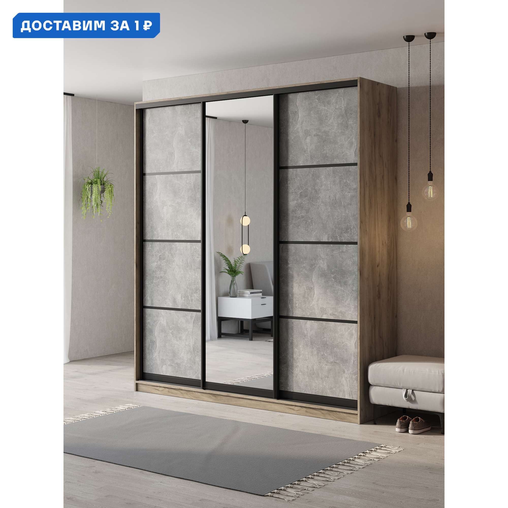 Изображение товара Шкаф-купе Клевер Атина с 3 дверями и зеркалом 240x200x50 см минимализм Россия