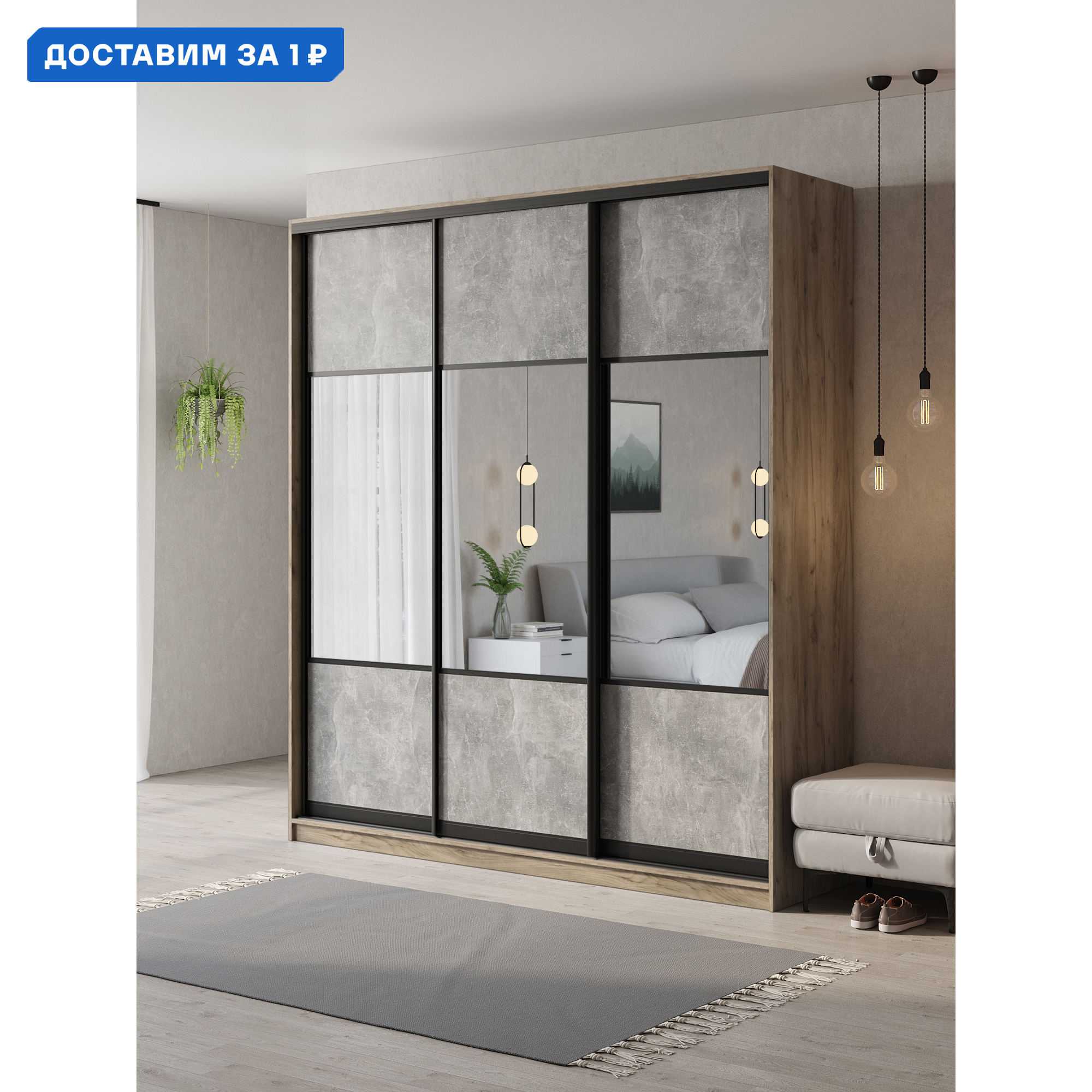 Изображение товара Шкаф-купе Клевер Атина с 3 дверями 240x200x45 см ЛДСП