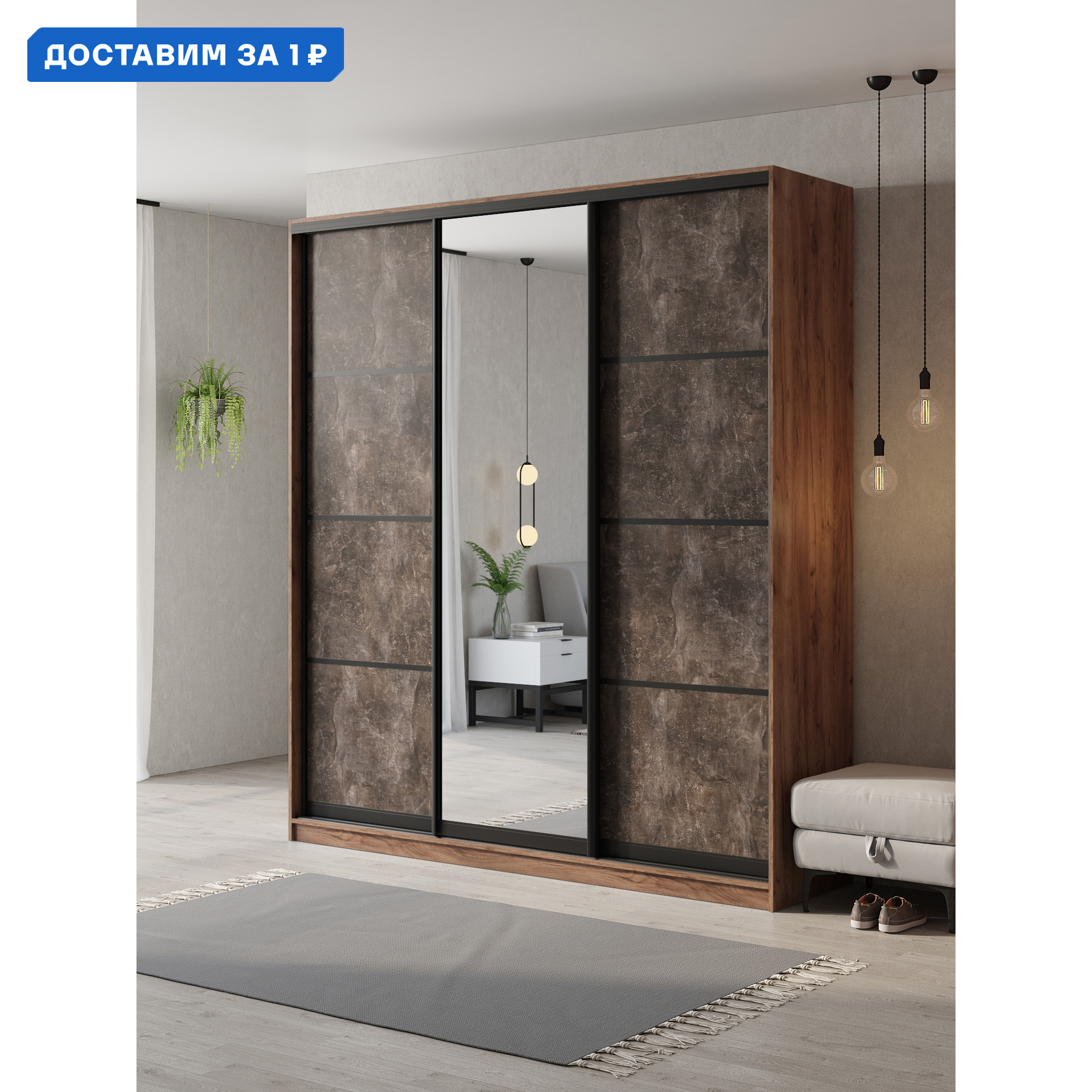 Изображение товара Шкаф-купе Клевер Атина с 3 дверями и зеркалом 240x200х65 см 9 полок ЛДСП цвет дуб крафт табак/бетон темный