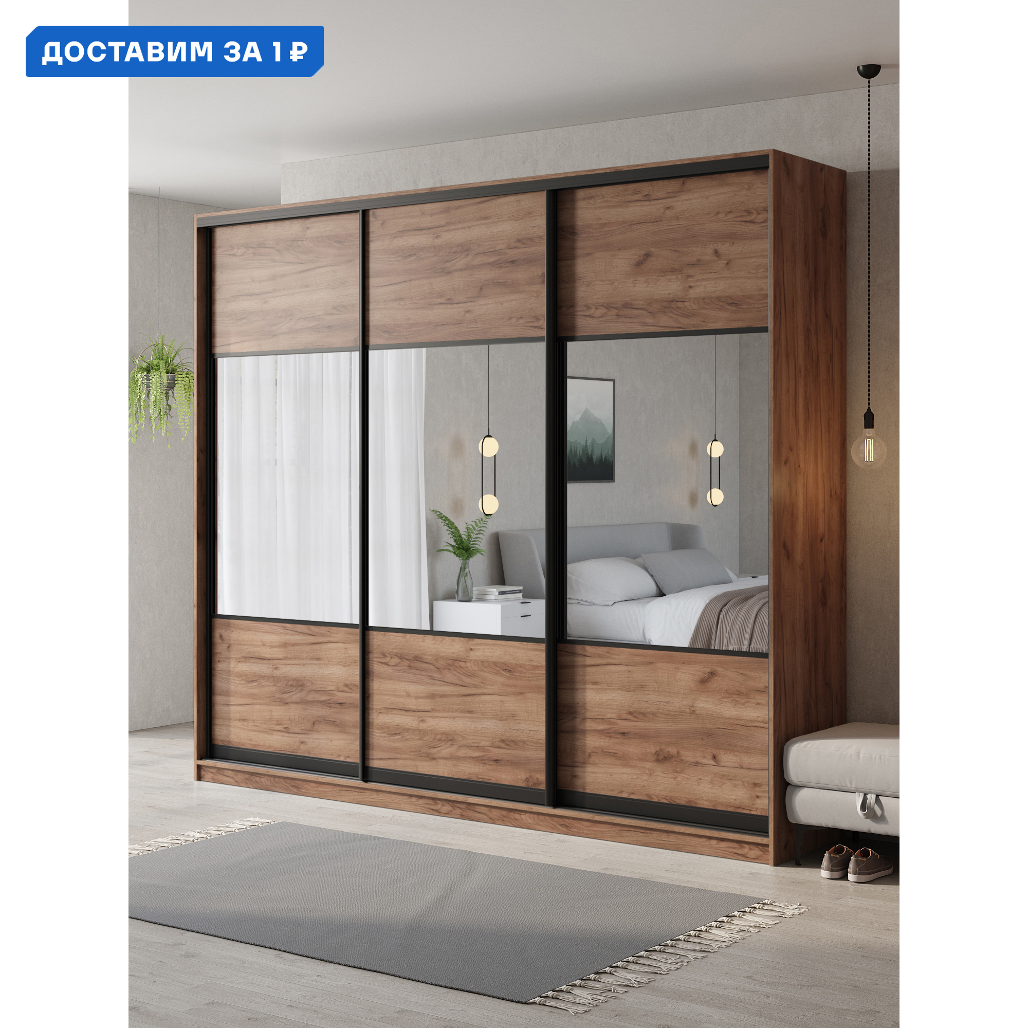 Изображение товара Шкаф-купе Клевер Атина 240х260х65 см 3 двери ЛДСП цвет дуб крафт табак