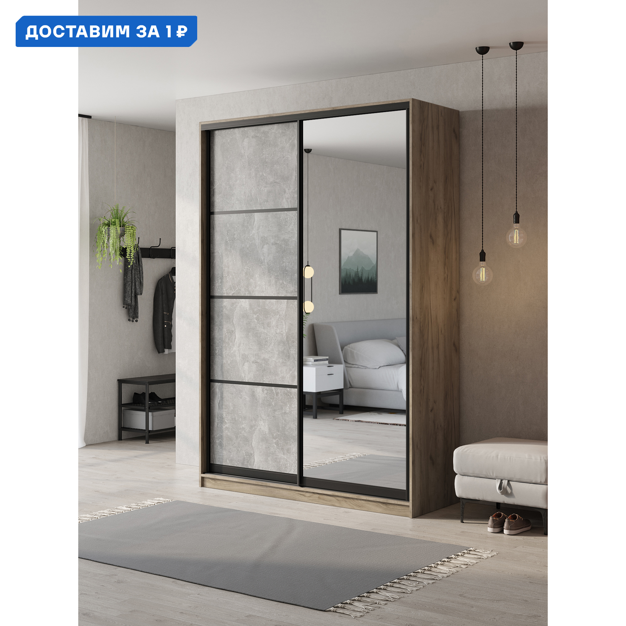 Изображение товара Шкаф-купе Клевер Атина с зеркалом 240x140x58 см, 2 двери, стиль минимализм