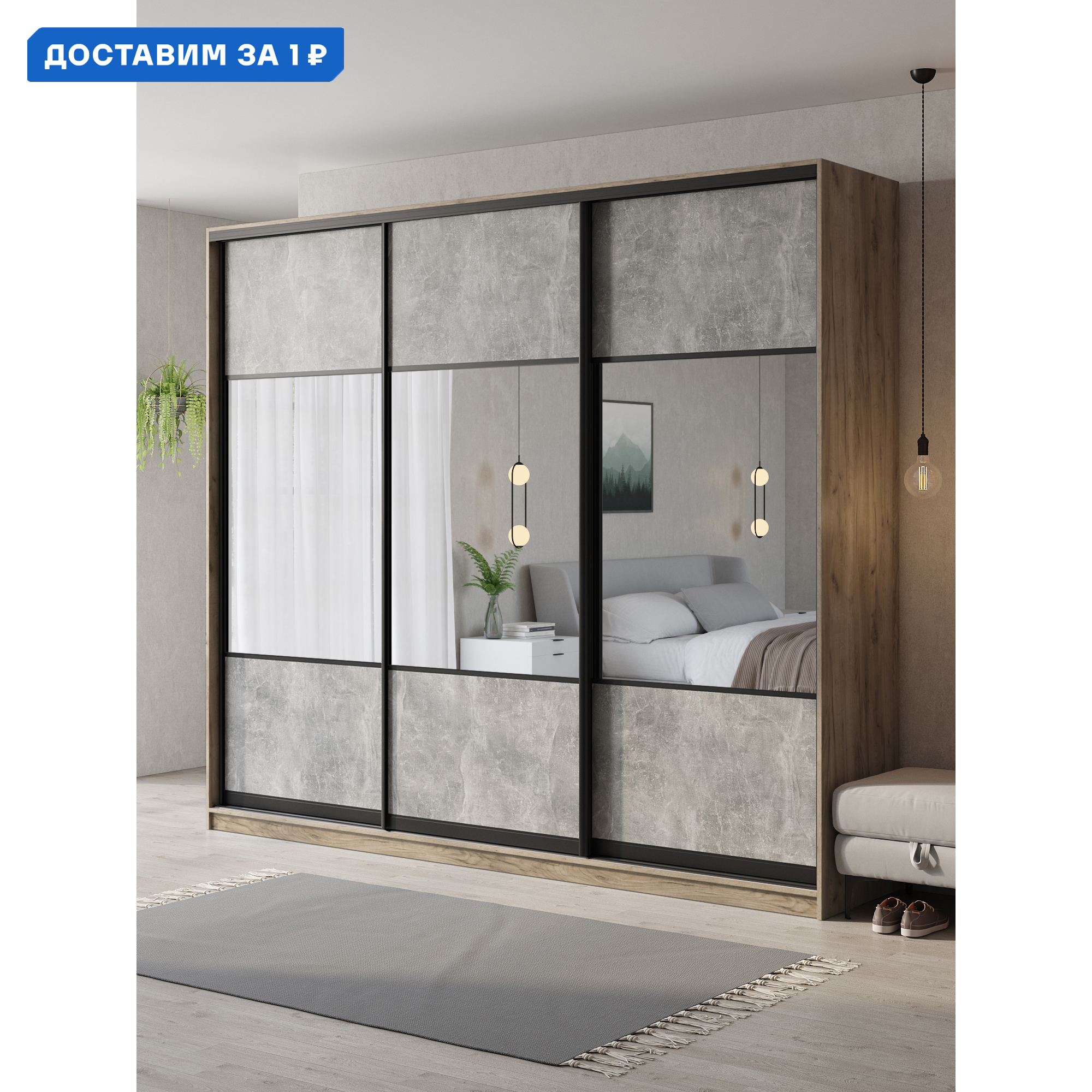 Изображение товара Шкаф-купе Клевер Атина с 3 дверями 240x260х45 см 9 полок ЛДСП цвет дуб крафт серый комбинированный/бетон серый