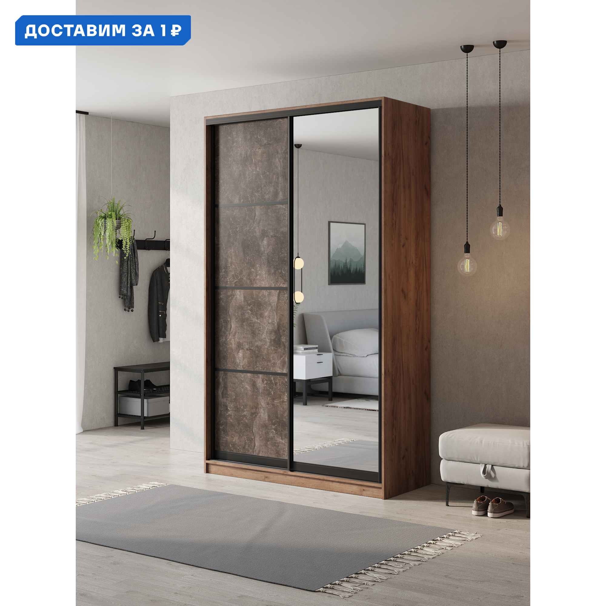 Изображение товара Шкаф-купе Клевер Атина 2 дверя зеркало 120х240 см коричневый