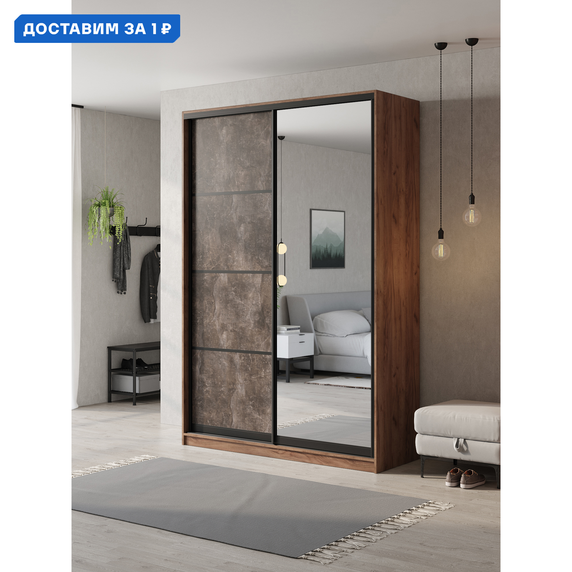 Изображение товара Шкаф-купе Клевер Атина двухдверный с зеркалом 240x140x65 см коричневый